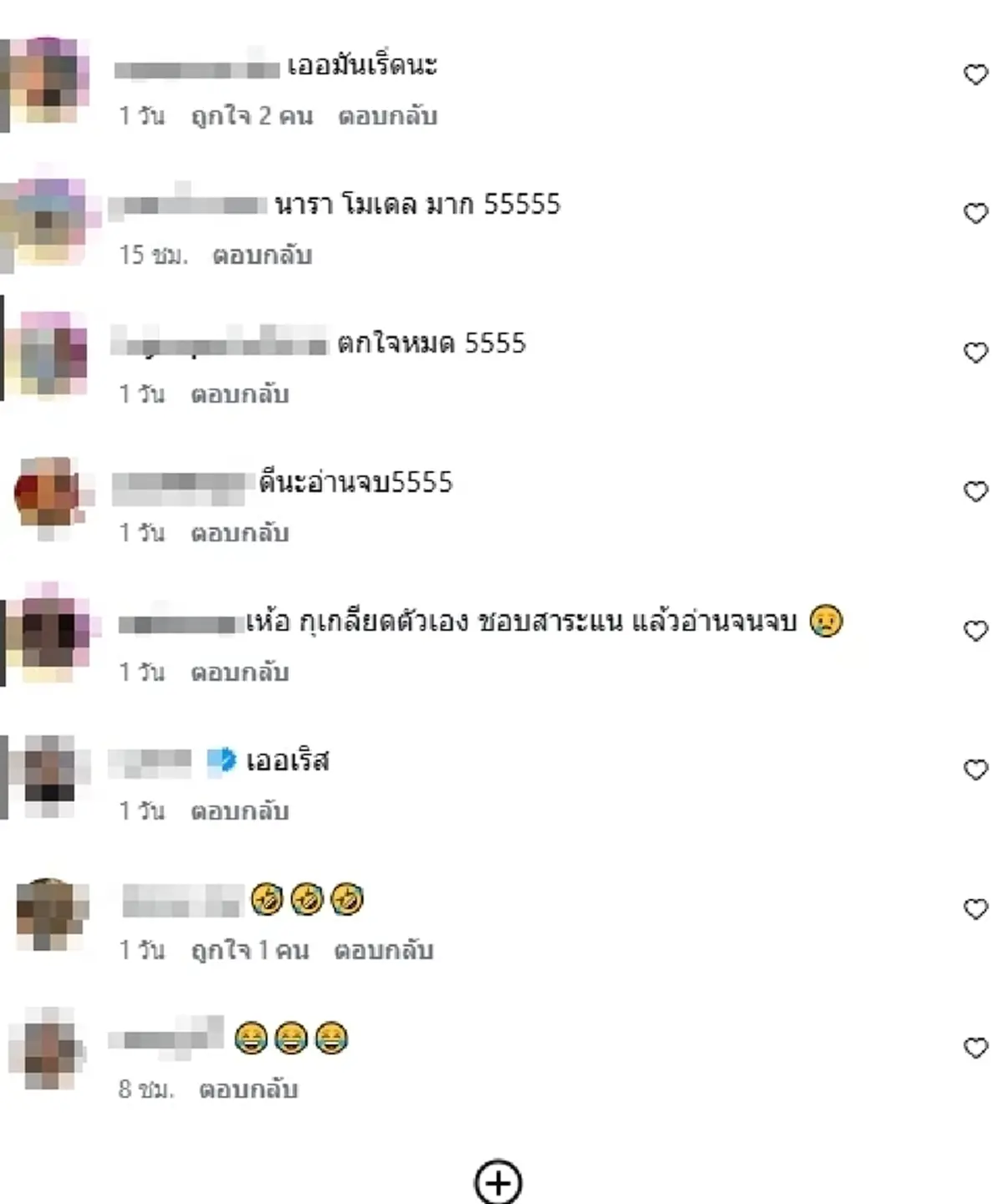 ลูกค้าใจหาย ร้านดังประกาศ ปลดพนง.เสิร์ฟ โชว์ซิกแพ็ค อ่านจบมีพีก