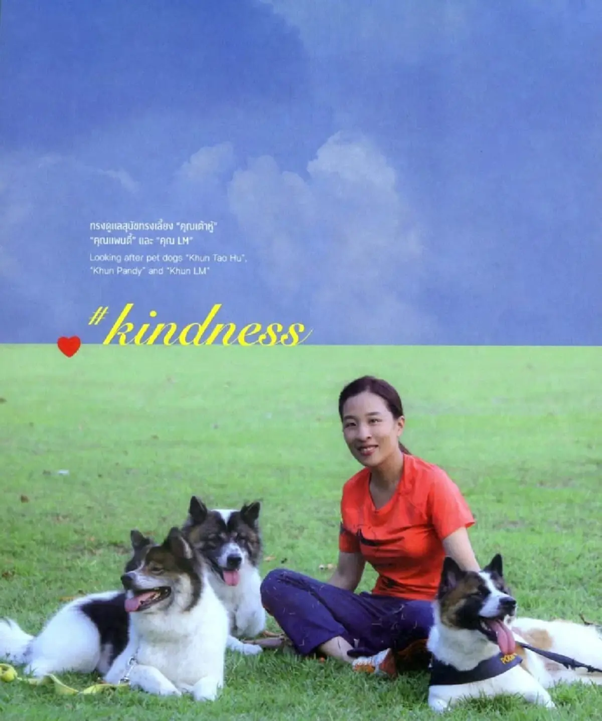 น้อมอาลัย เจ้าฟ้าพัชรกิติยาภาฯ รำลึกน้ำพระทัยชุบชีวิต 5 สุนัขทรงเลี้ยง