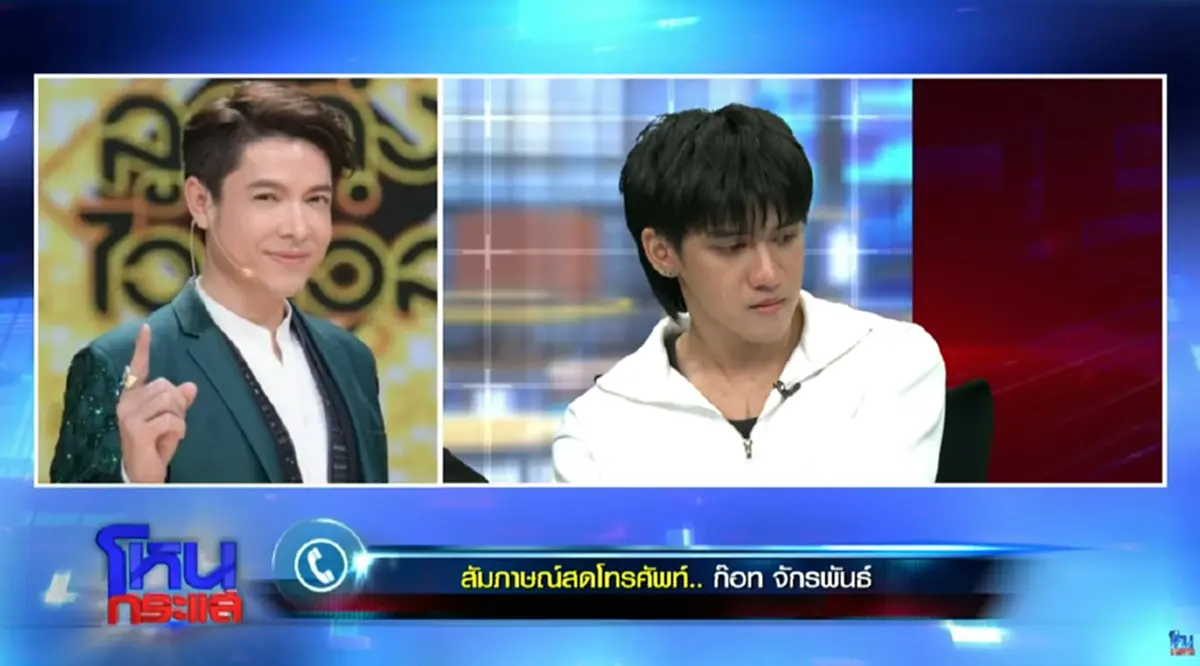 "ก๊อท จักรพันธ์" เล่านิสัยแท้จริง ถึงว่า "ติณติณ" น้ำตาไหลไม่หยุด