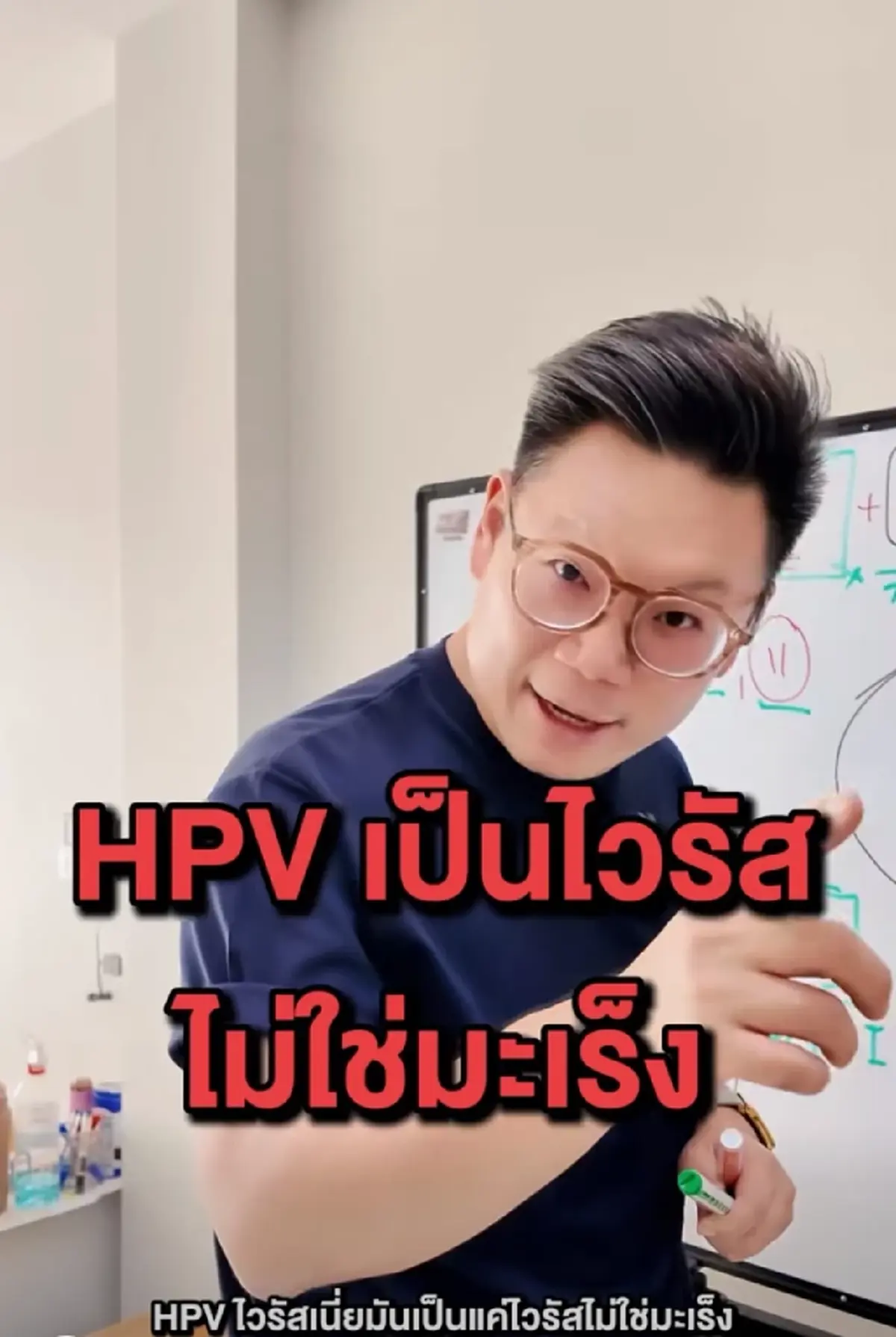 หมอ ยกเคส เจนนี่ รัชนก ตรวจพบเชื้อ HPV คืออะไร แนะวิธีลดความเสี่ยง