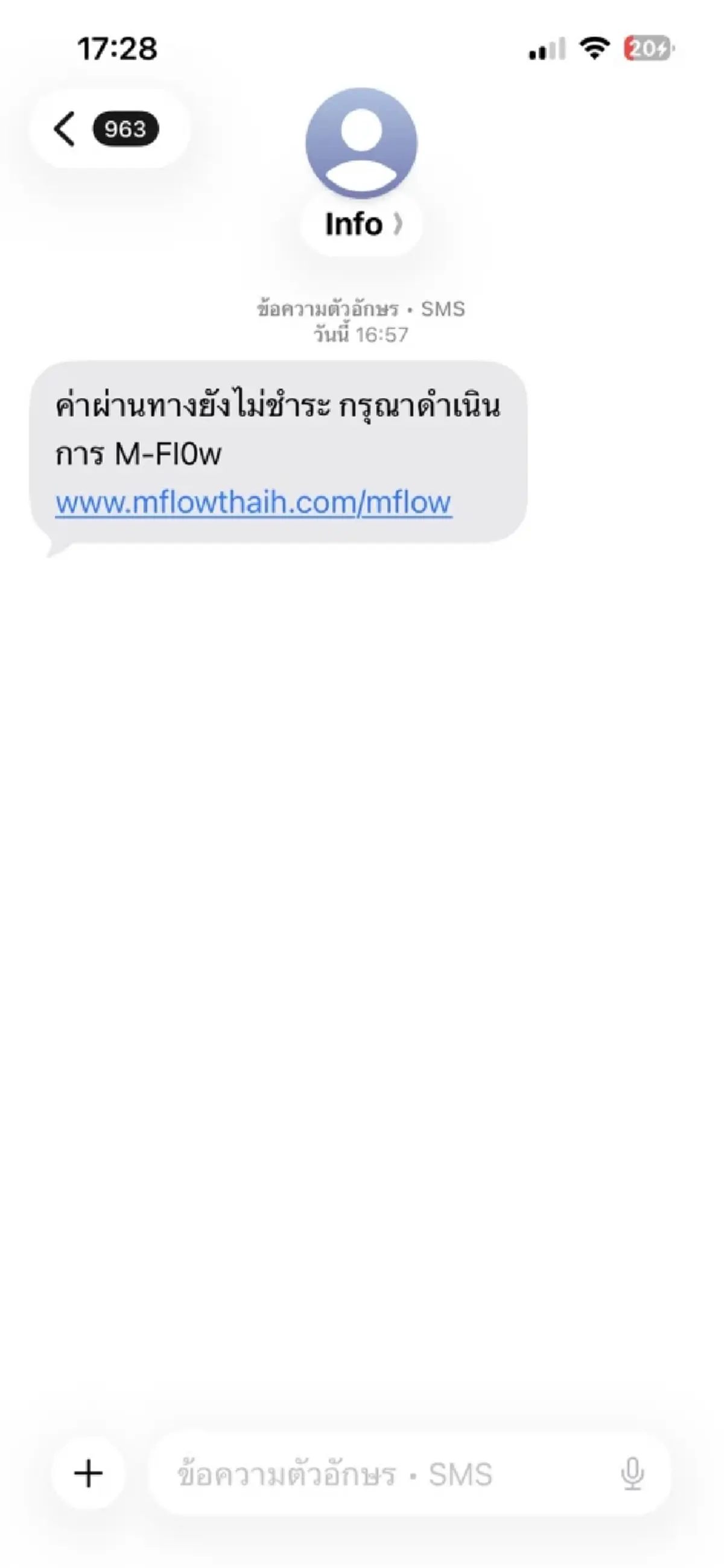 ระวังด่วน! SMS ปลอมอ้างค้างค่าทางด่วน M-FLOW ลวงกดลิงก์ ดูดข้อมูล