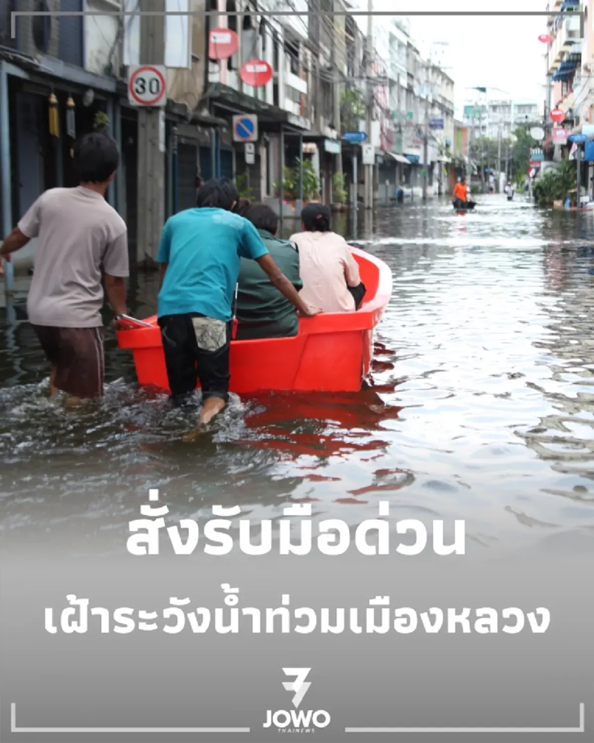 จีนสั่งรับมือด่วน พายุฝนจ่อถล่มหนัก ปูพรมเฝ้าระวังน้ำท่วมเมืองหลวง
