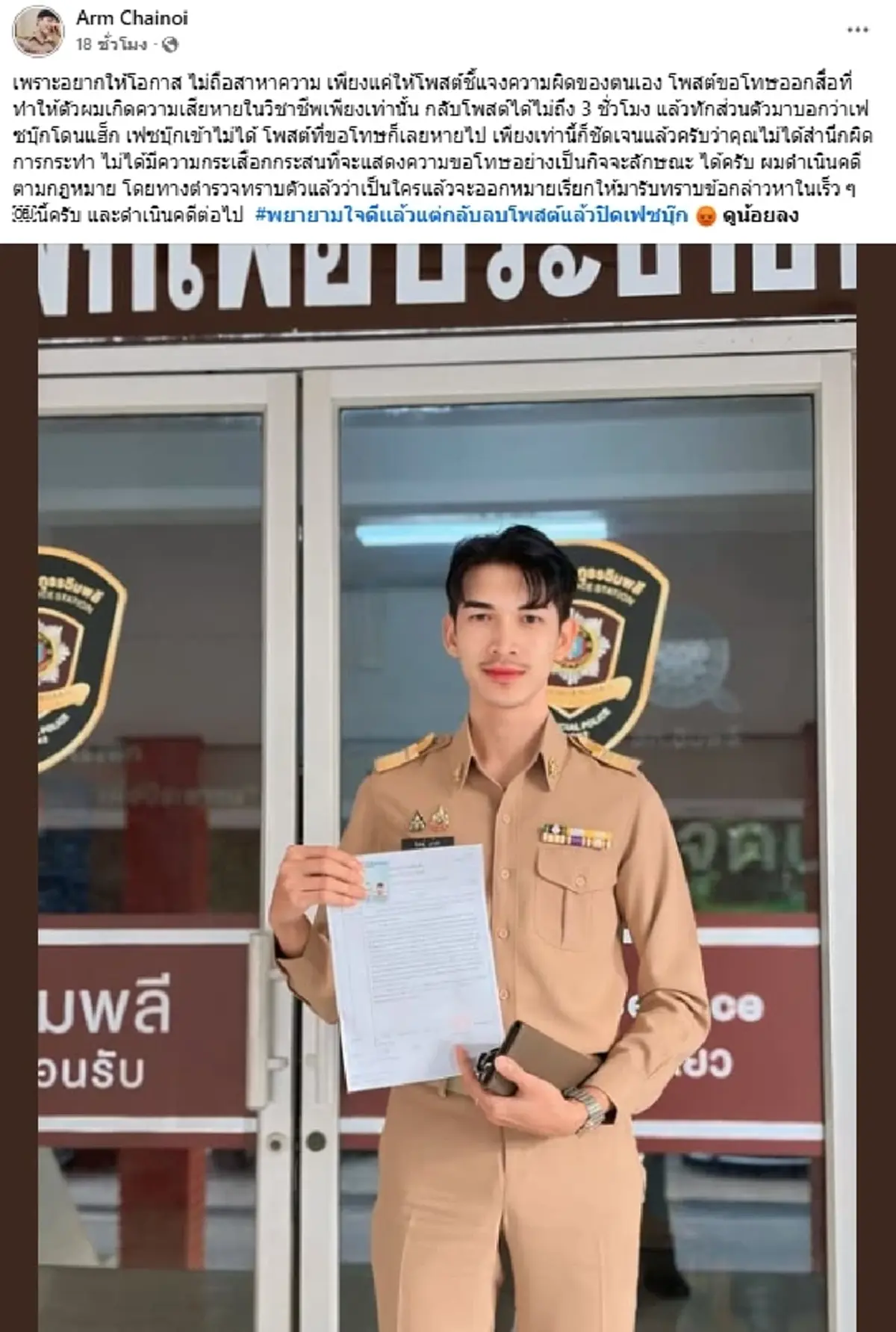 ครูหนุ่ม เดือด LGBTQ ใช้ AI ทำรูปไปมโนเป็นคู่รัก หวั่นกระทบวิชาชีพ