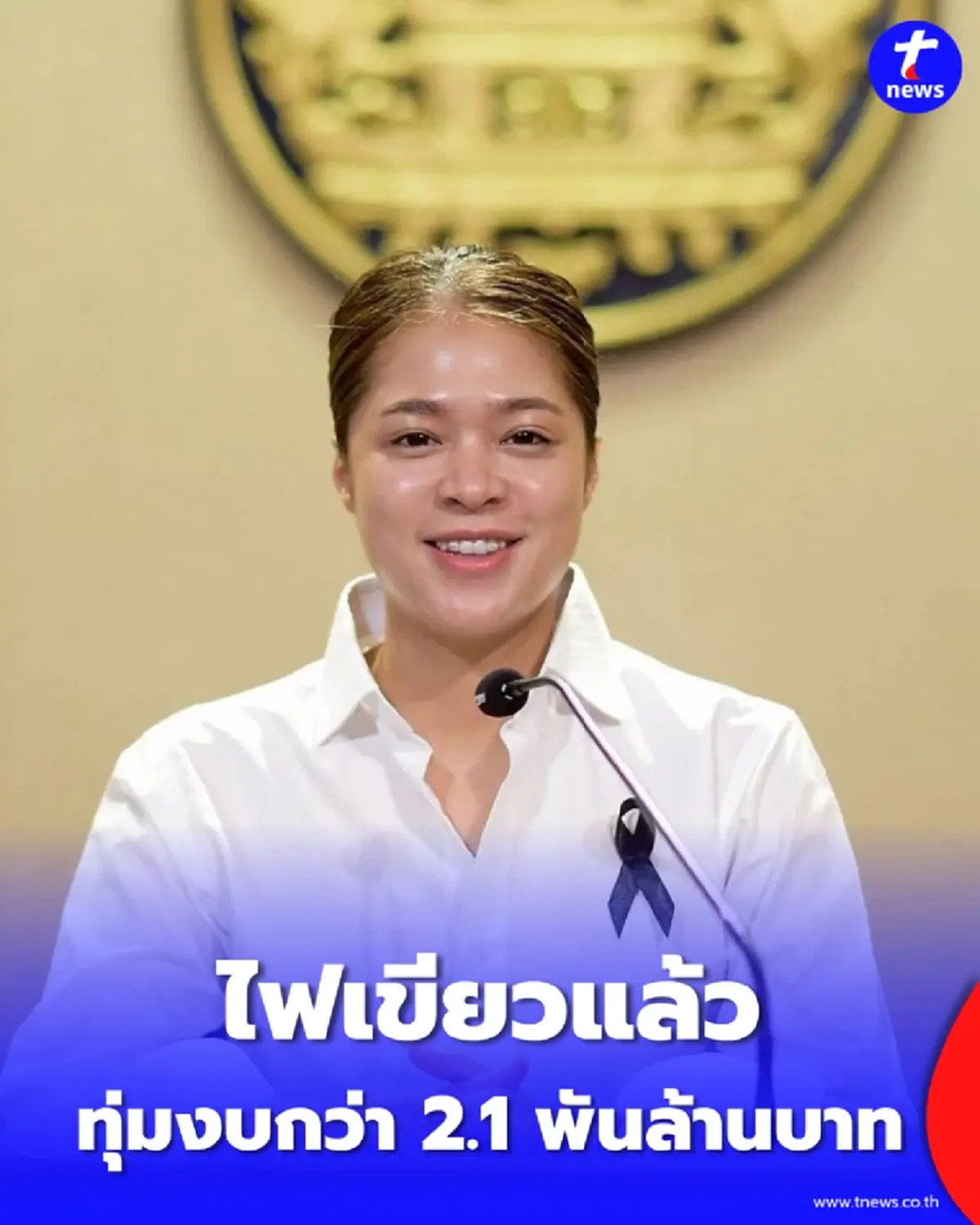 ไฟเขียวแล้ว ครม. ให้ออกสลากการกุศล 2.1 พันล้าน ลุย 3 โครงการใหญ่ระดับประเทศ