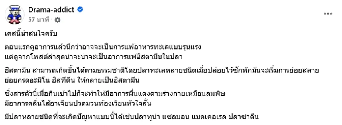 นาทีชีวิต สาวเกือบไม่รอดกินปลาทูทอดทั้งตัว แน่นหน้าอก สลบภาพตัด