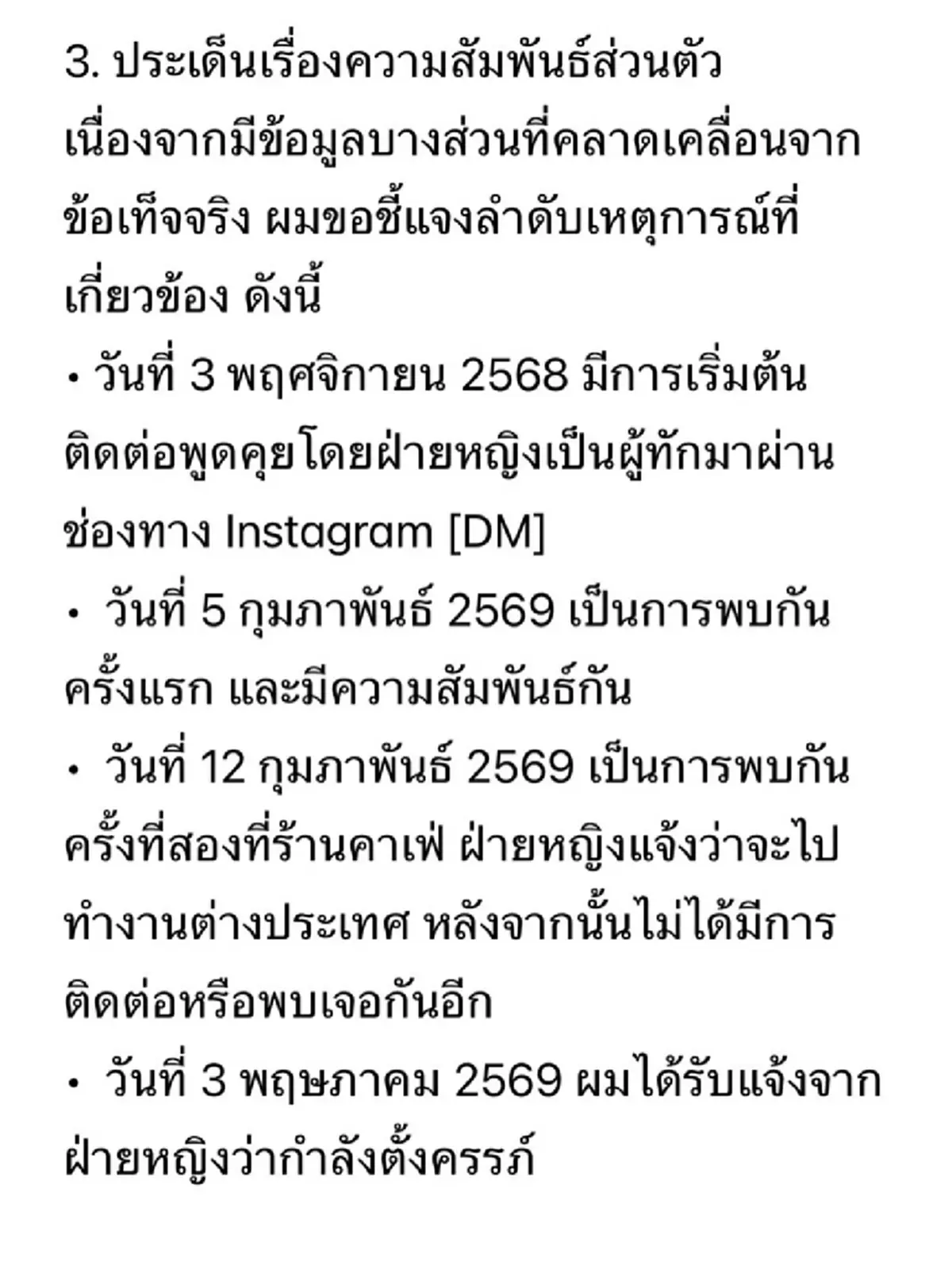เอาแล้ว "ติณติณ" งัดหลักฐานโต้ดราม่า ชาวเน็ตสงสัยงานนี้ใครโกหก?