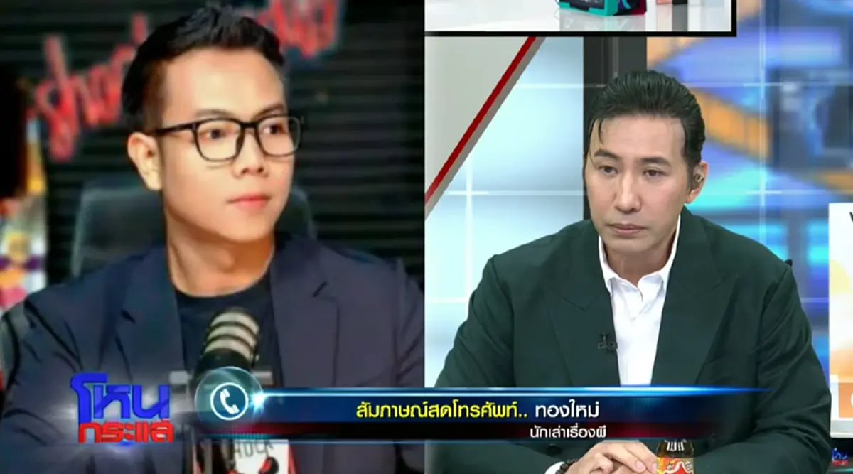 สรุปดราม่า นักเล่าเรื่องผี ชาวเน็ตฟังแล้วเมนต์เสียงเดียวกัน