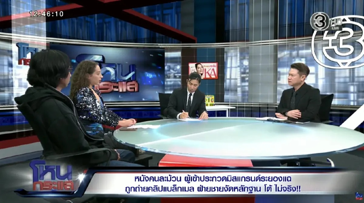 สรุปดราม่า "โรส VS เจ้าของสวนทุเรียน" ถึงว่าทัวร์ลงฝ่ายหญิงสนั่น