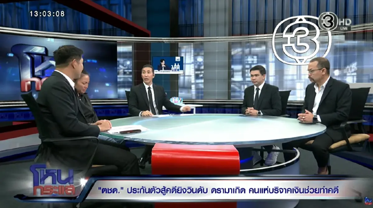 ชัดๆ ฟังวิน พูดว่าอะไรบ้าง ถึงว่า ชณทัต - เอก สายไหม ยังถกกันสนั่น