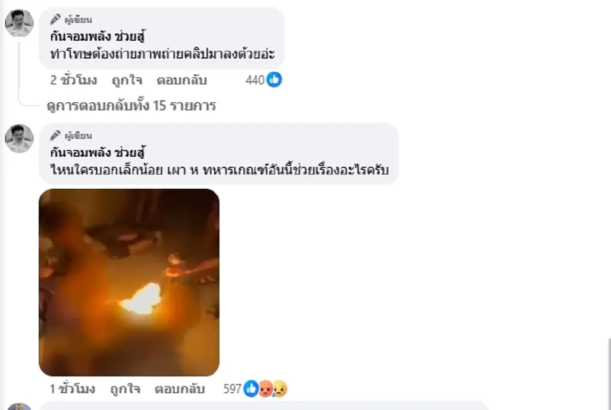 ไหนว่าเล็กน้อย "กัน จอมพลัง" แฉรับน้องทหารเกณฑ์ ถ่ายภาพ-คลิป ชัด
