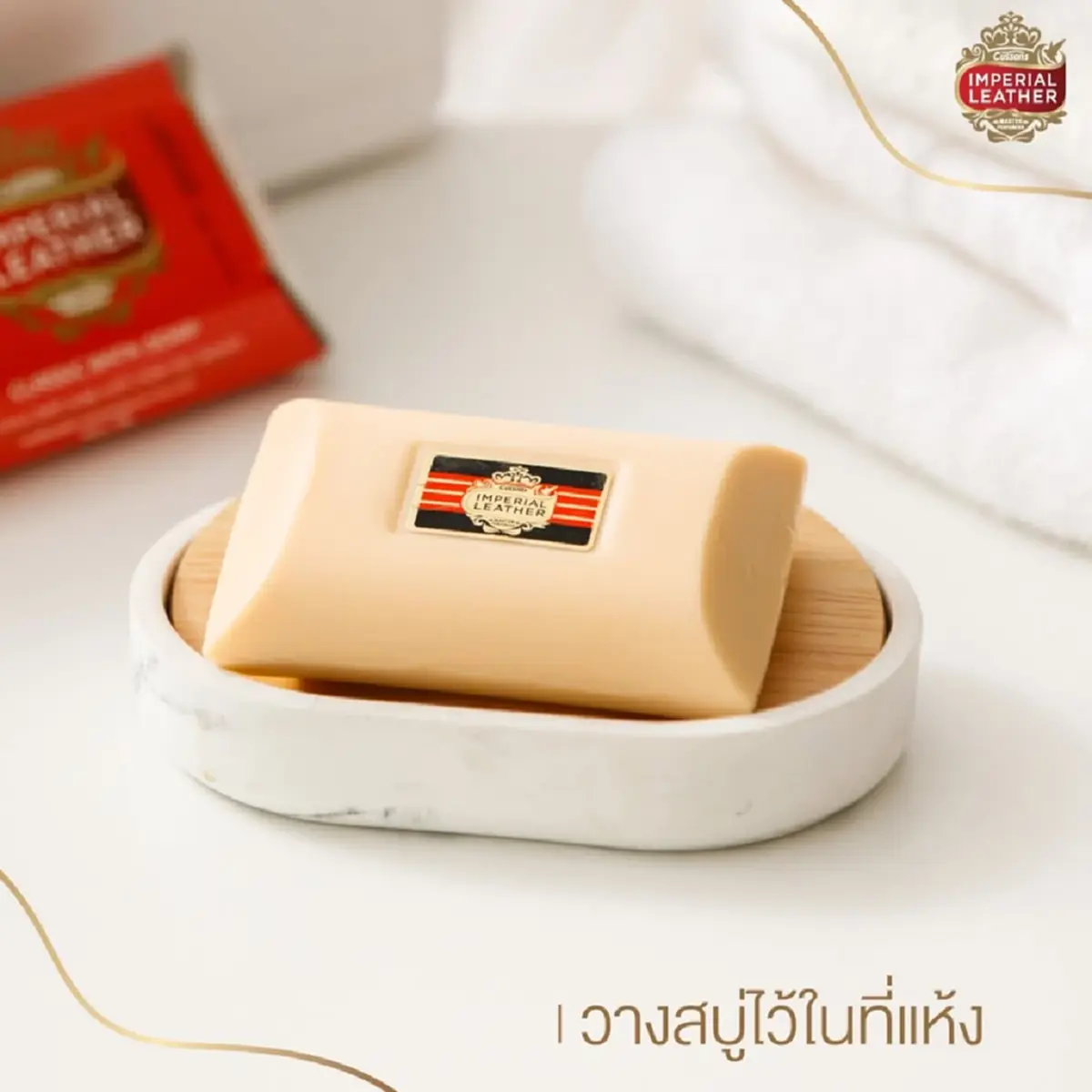 เกิดมาเพิ่งรู้ สติ๊กเกอร์สีทอง บนสบู่ยี่ห้อดัง ที่แท้ห้ามแกะออก