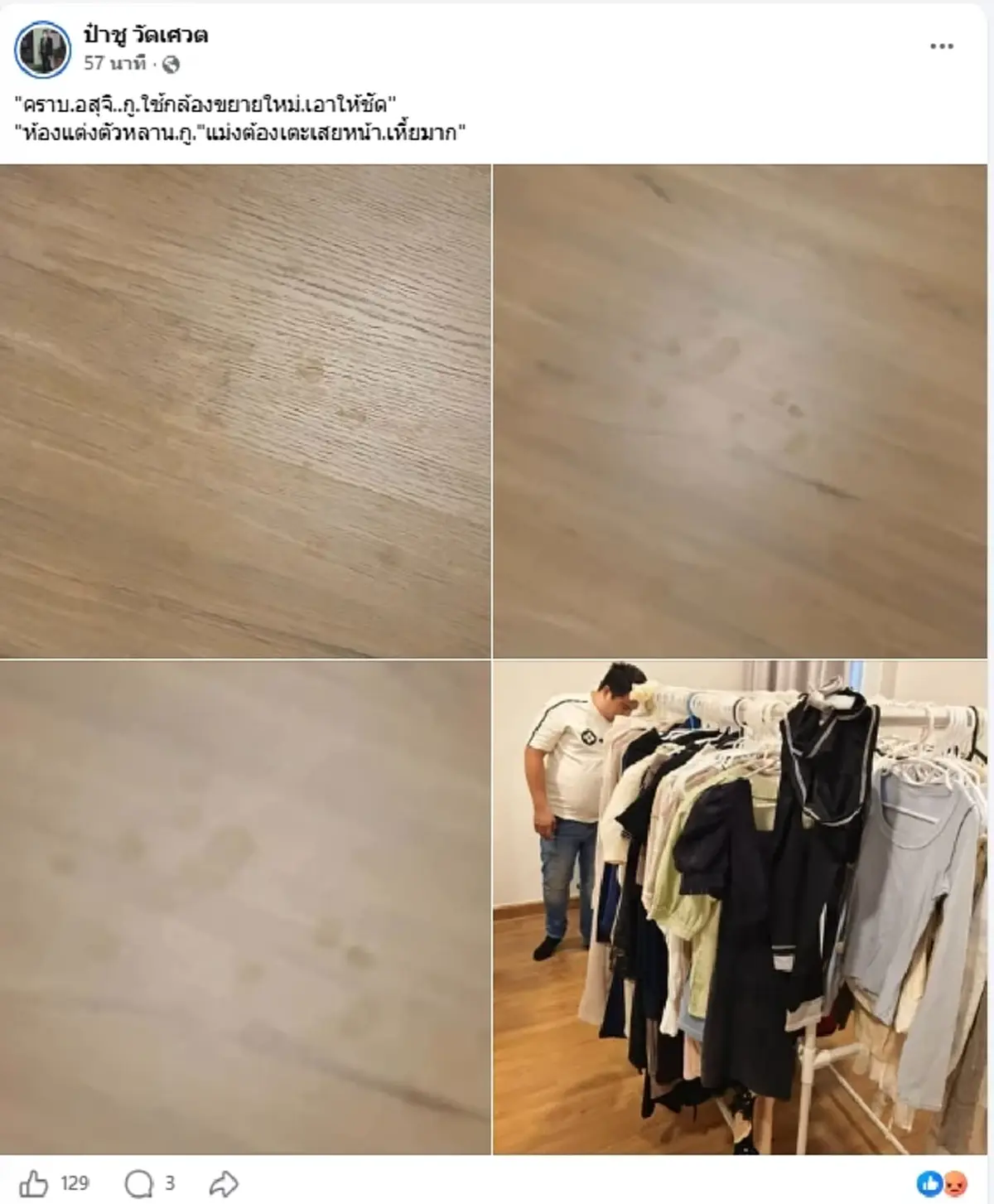 "หลานสาวป๋าชู" โดนรปภ.หื่นบุกบ้านหรู3คืนติด หวังขืนใจ