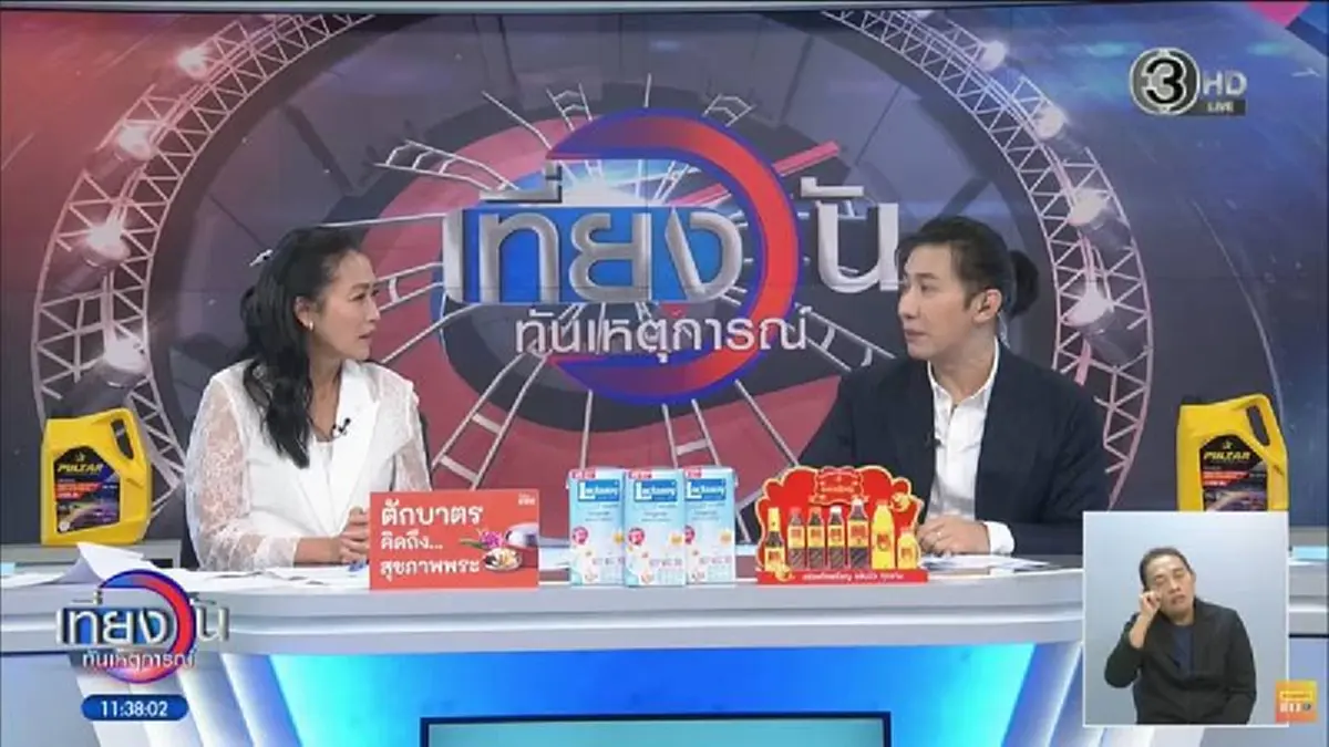 "หมวย อริสรา" โมโหทันที ฟังเรื่อง"เสนาหอย" จาก"หนุ่ม กรรชัย"