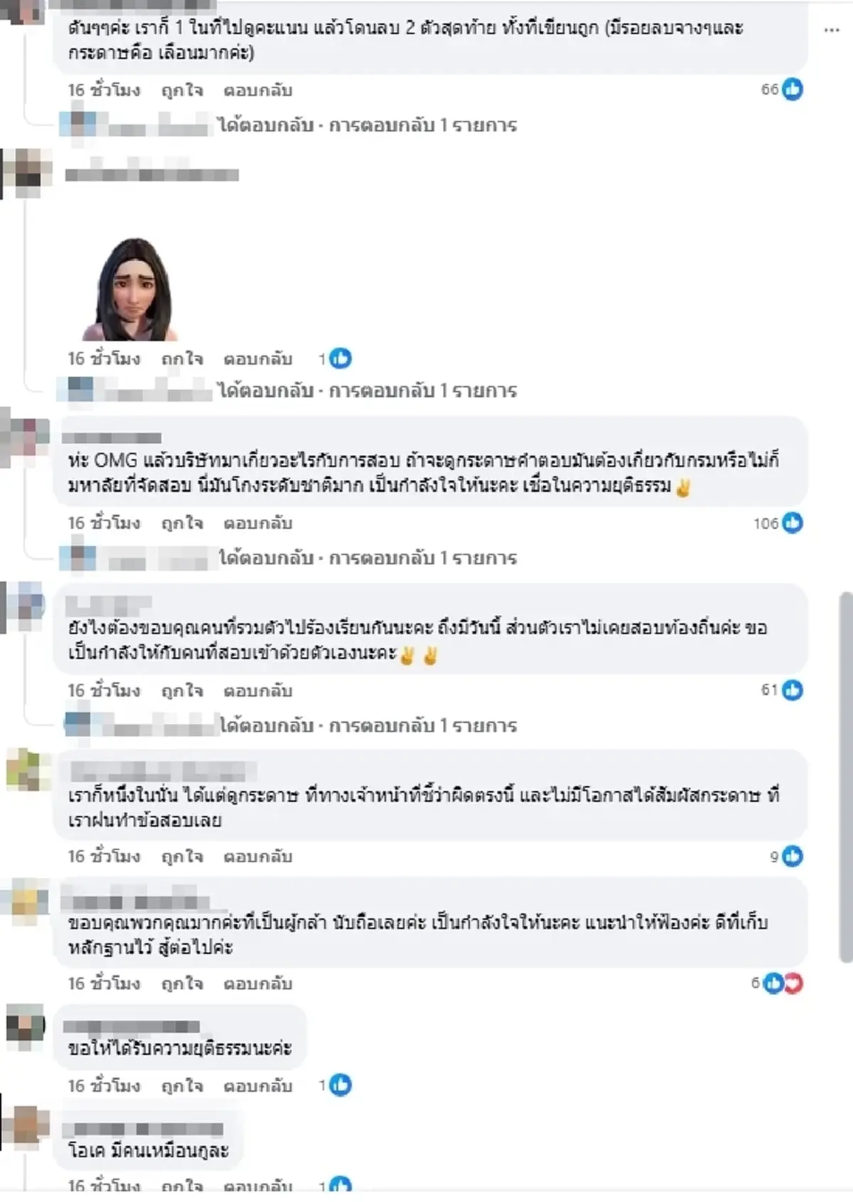 คาใจหนัก ผู้สมัครสอบท้องถิ่นปี 68 เผยพิรุธขั้นตอนดูกระดาษคำตอบ