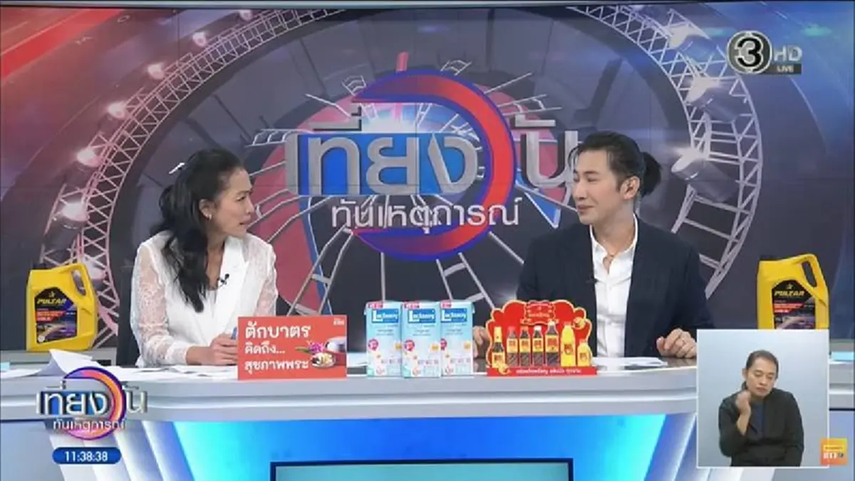 "หมวย อริสรา" โมโหทันที ฟังเรื่อง"เสนาหอย" จาก"หนุ่ม กรรชัย"