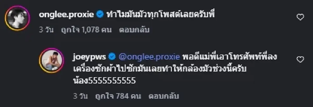 เฉลยแล้ว นักร้องดัง ตอบชัดทำไมรูปมัว  รู้สาเหตุถึงกับเอ็นดู