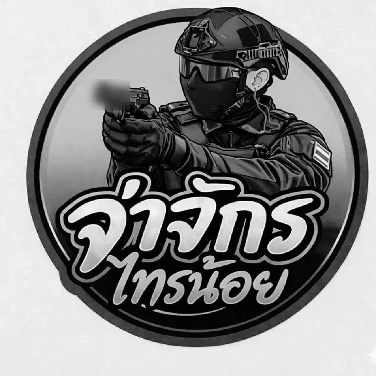 ชีวิตอีกมุม "จ่าจักร" เบื้องหลังตำรวจออนไลน์ ไม่ง่ายอย่างที่คิด