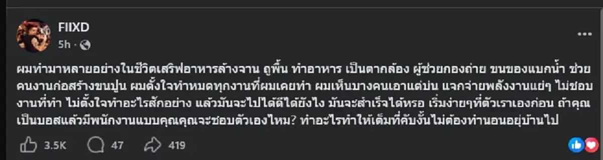 "แร็ปเปอร์ดัง" เผย อาชีพเก่าที่เคยทำ บอกเลย ชีวิตไม่ง่ายจริง ๆ 