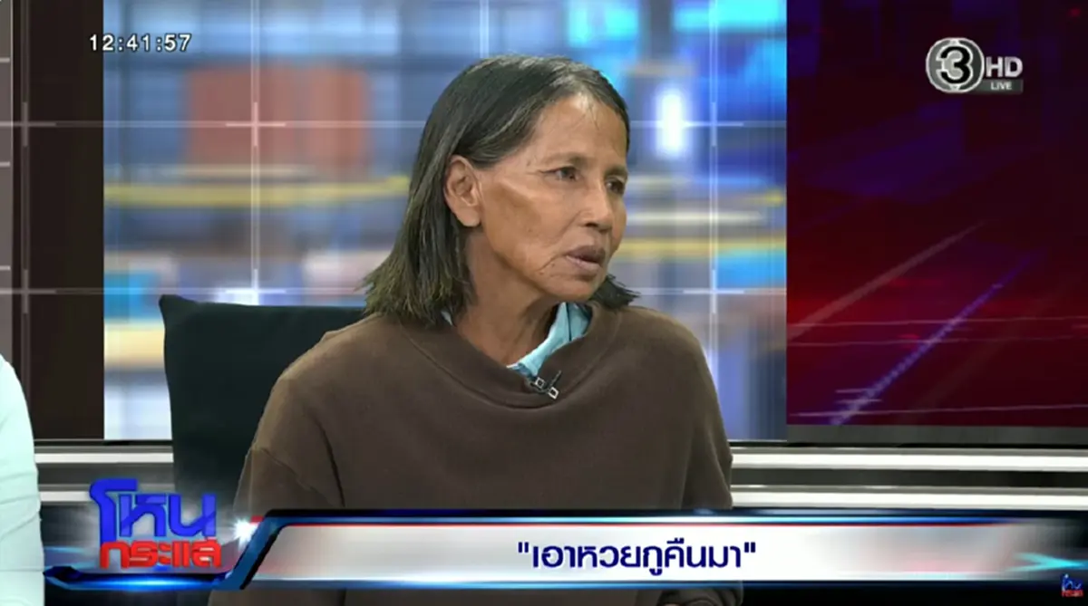 สรุปปม หญิงถูกรางวัลที่ 1 ฝากเพื่อนบ้านตรวจ ก่อนลอตเตอรี่หาย