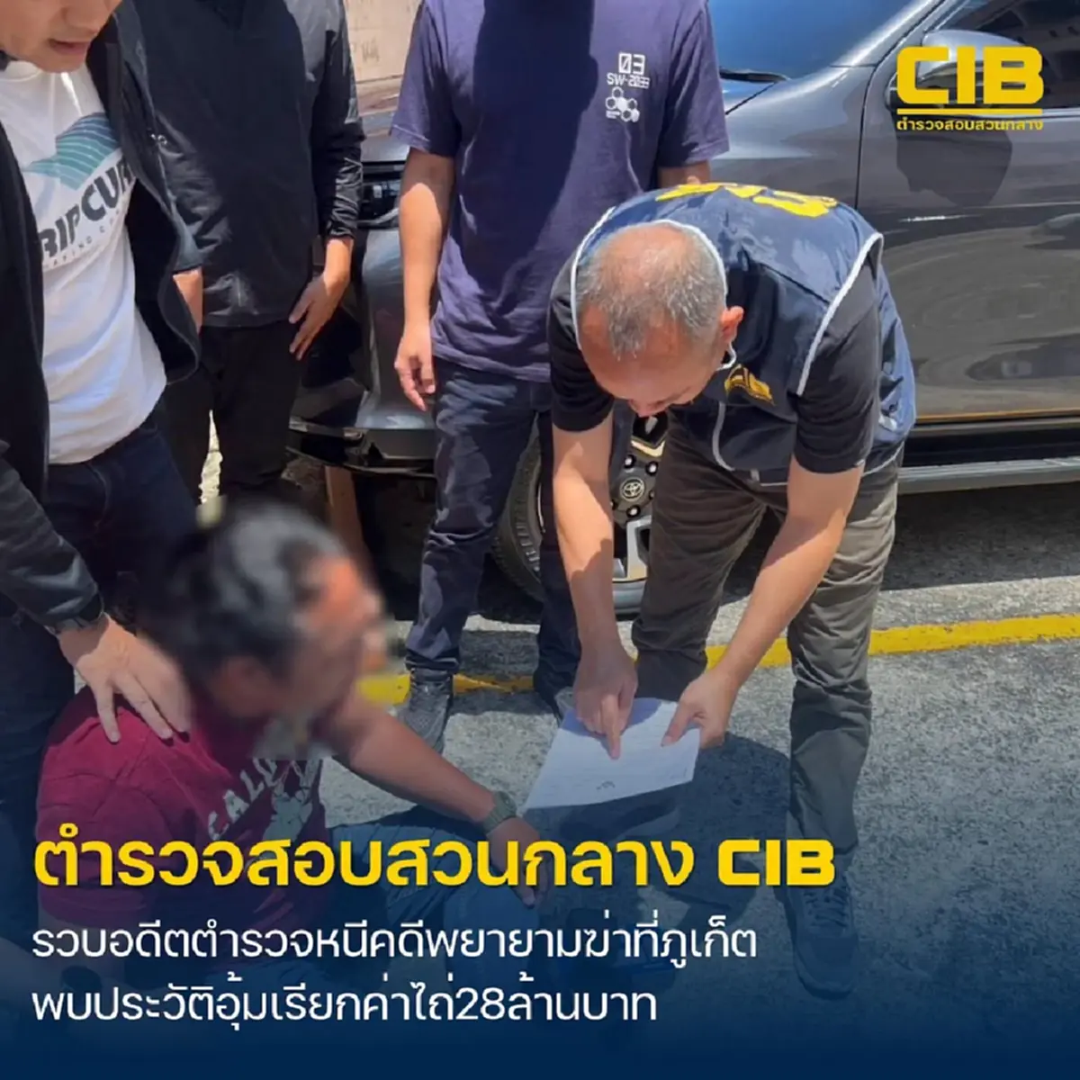 ถึงกับสะพรึง หลังรู้ ประวัติ "อดีตตำรวจ อคฝ." ที่โดนรวบล่าสุด 