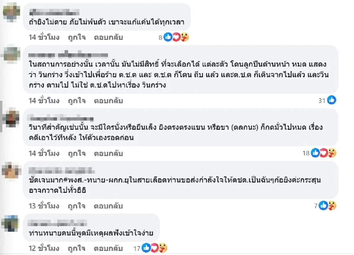 ทนายดัง ยกคำพิพากษาเทียบคดี ตชด.-วินฯ ลั่นขึ้นศาลดีกว่าขึ้นเมรุ