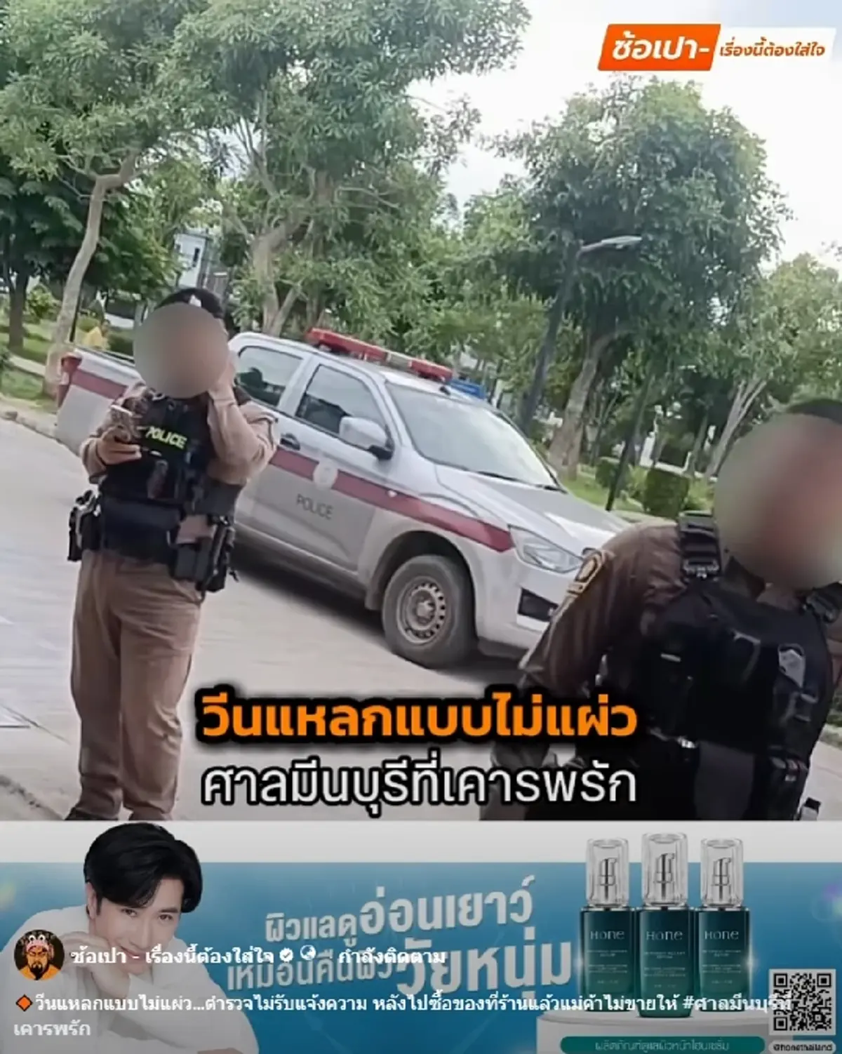 สรุป #ศาลมีนบุรีที่เคารพรัก หลังสาวเจ้าของบ้านวีนแหลก