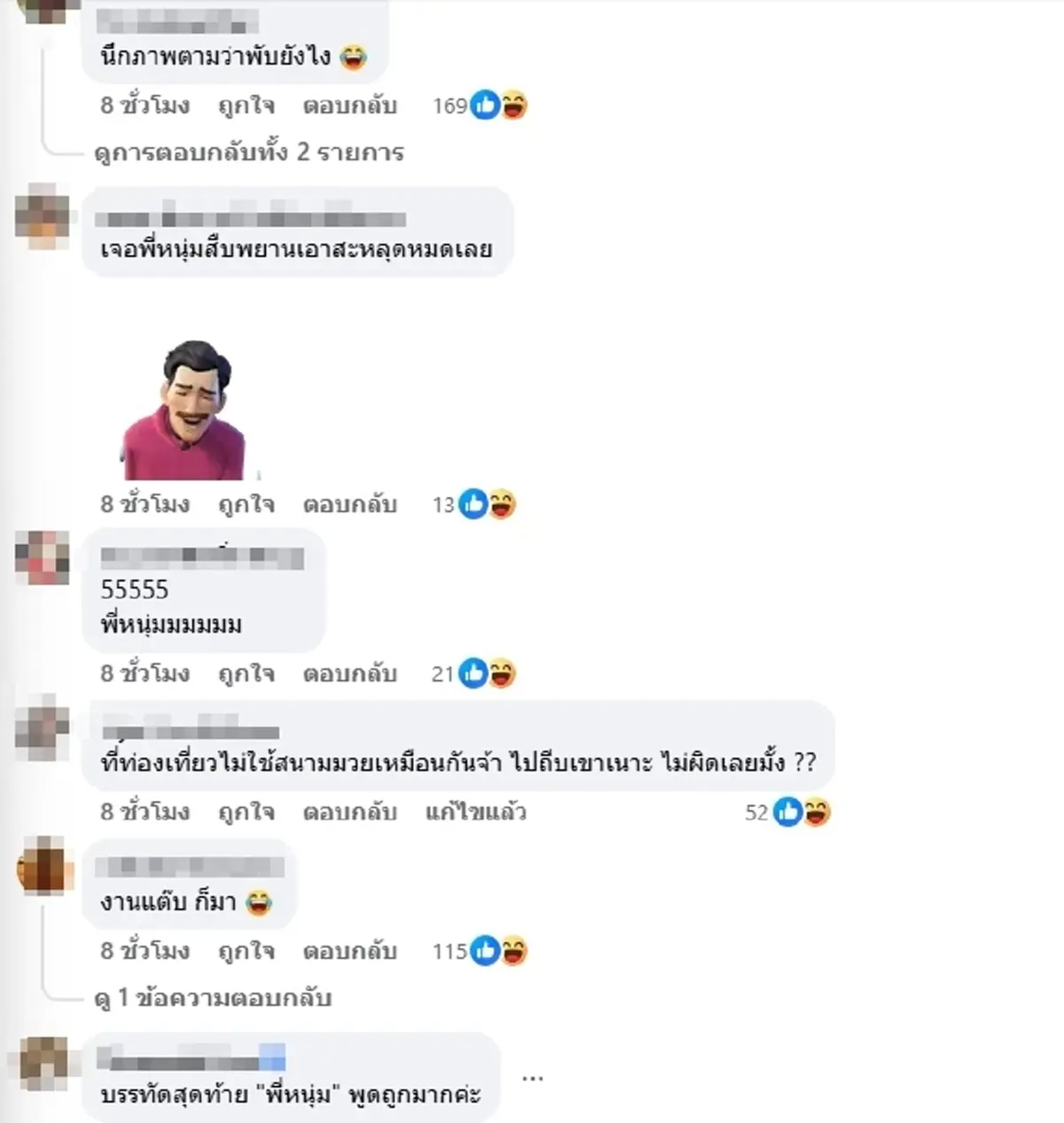 อ้าวยังไง "หนุ่มเอ" หลุดปากกลางรายการ ตชด.-วิน สรุปใครเริ่มก่อน