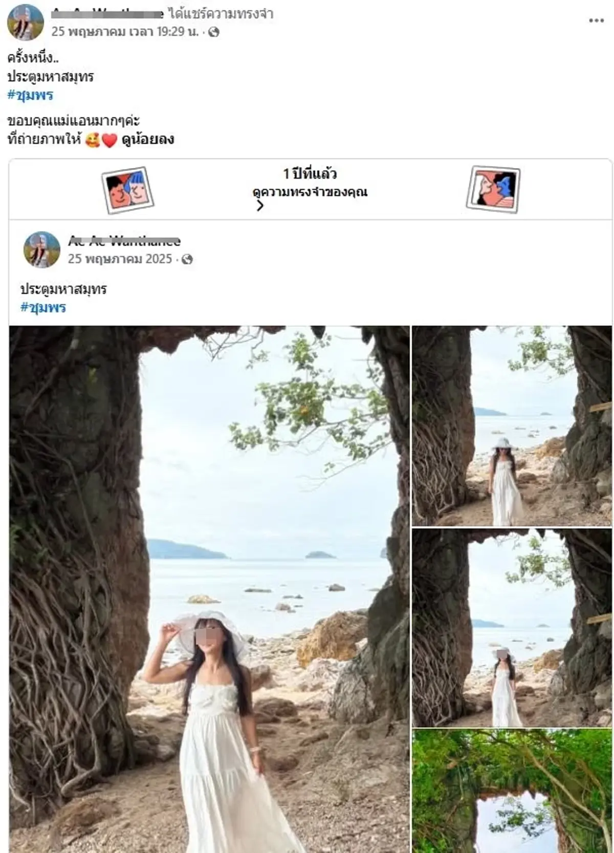 โพสต์สุดท้าย คุณเอ๋ นักท่องเที่ยวหลงป่า ก่อนเสียชีวิตเศร้า