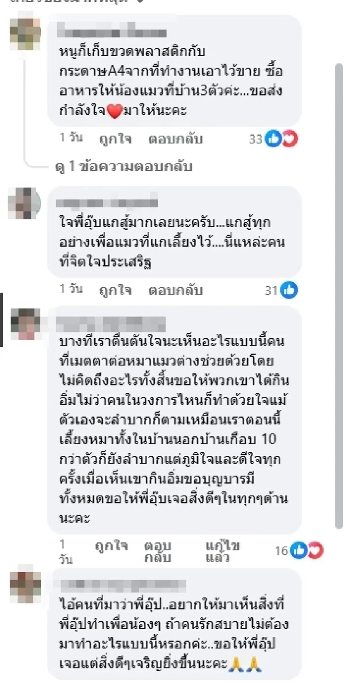 "อุ๊บ วิริยะ" ไม่อายทำกิน เดินเก็บขวดขาย หาเงินเลี้ยงลูกๆ 4 ขา