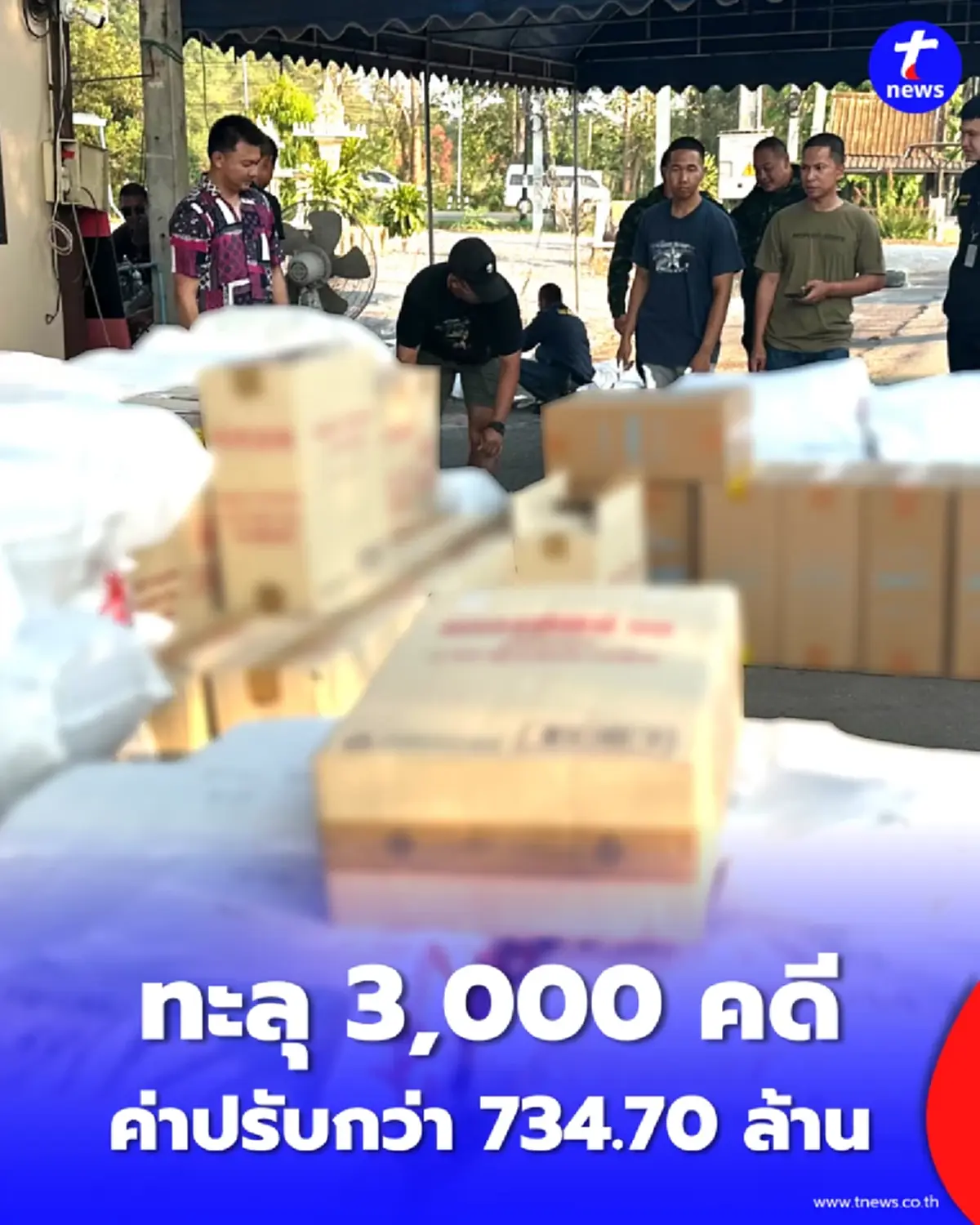 สรรพสามิตเปิดยอดจับกุมเดือนเดียวทะลุ 3,000 คดี เผยสินค้ากลุ่มไหนผิดกฎหมายสูงสุด