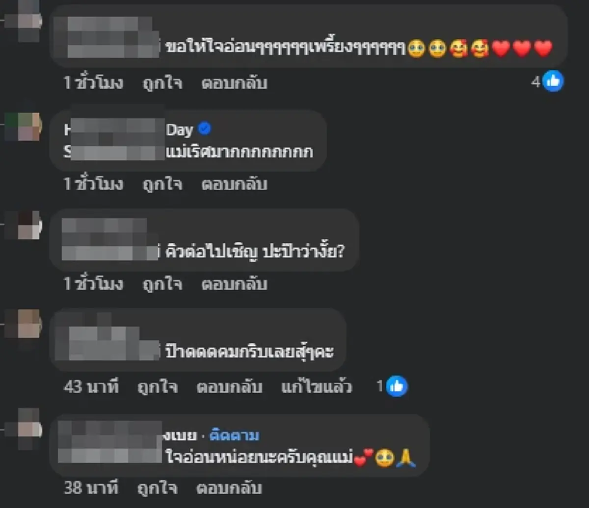 "ยูริ" เคลื่อนไหวแคปชั่นเด็ด "บอล เชิญยิ้ม" โผล่เมนต์ทันที