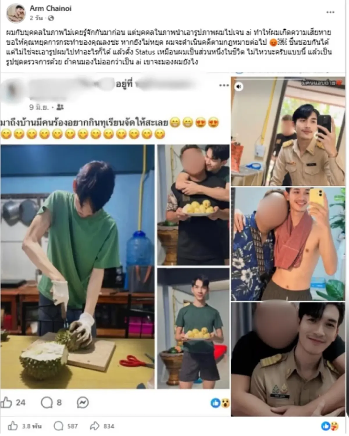 ครูหนุ่ม เดือด LGBTQ ใช้ AI ทำรูปไปมโนเป็นคู่รัก หวั่นกระทบวิชาชีพ