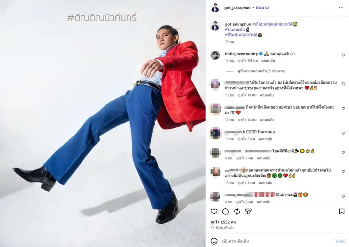 "ก๊อท จักรพันธ์" ฝากคำสั้นๆ ถึง ติณติณ หลังต้นสังกัดยกเลิกพักงาน