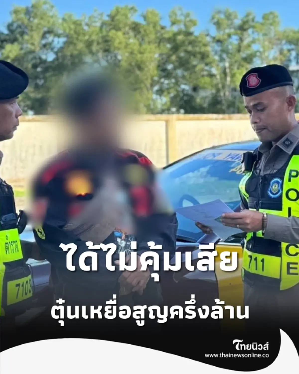 รวบคาพังงา ตร.ทางหลวงจับบัญชีม้าแก๊งลงทุน ตุ๋นเหยื่อสูญครึ่งล้าน
