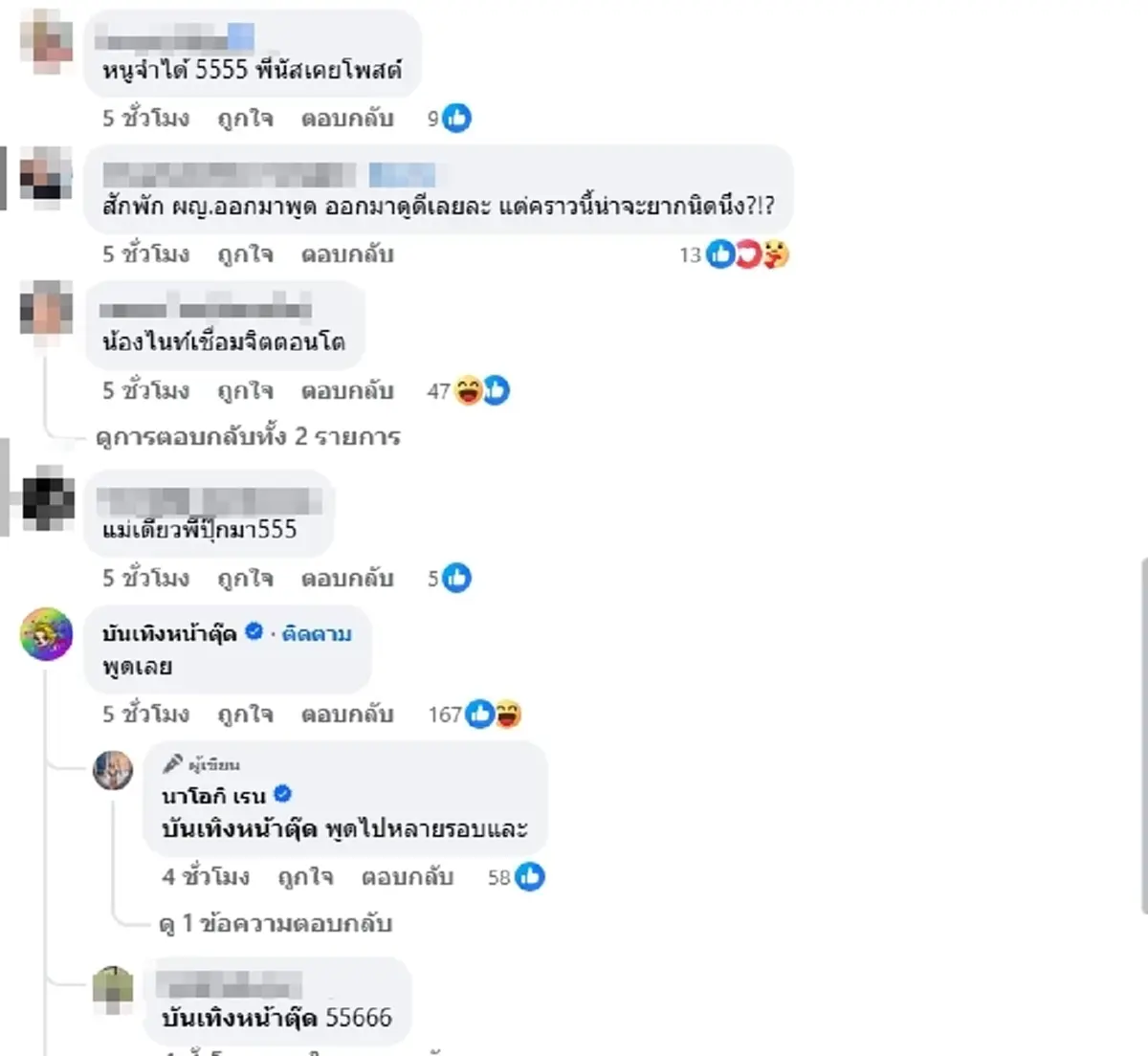 เอาแล้ว "เมียนักร้องดัง" แฉวีรกรรมเต็นท์รถดัง มองหยียดจนร้องไห้