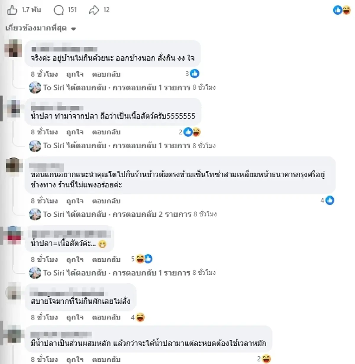 นักเล่าดัง คาใจหนัก ทำไม "กะหล่ำปลีผัดน้ำปลา" แพงเพราะอะไร