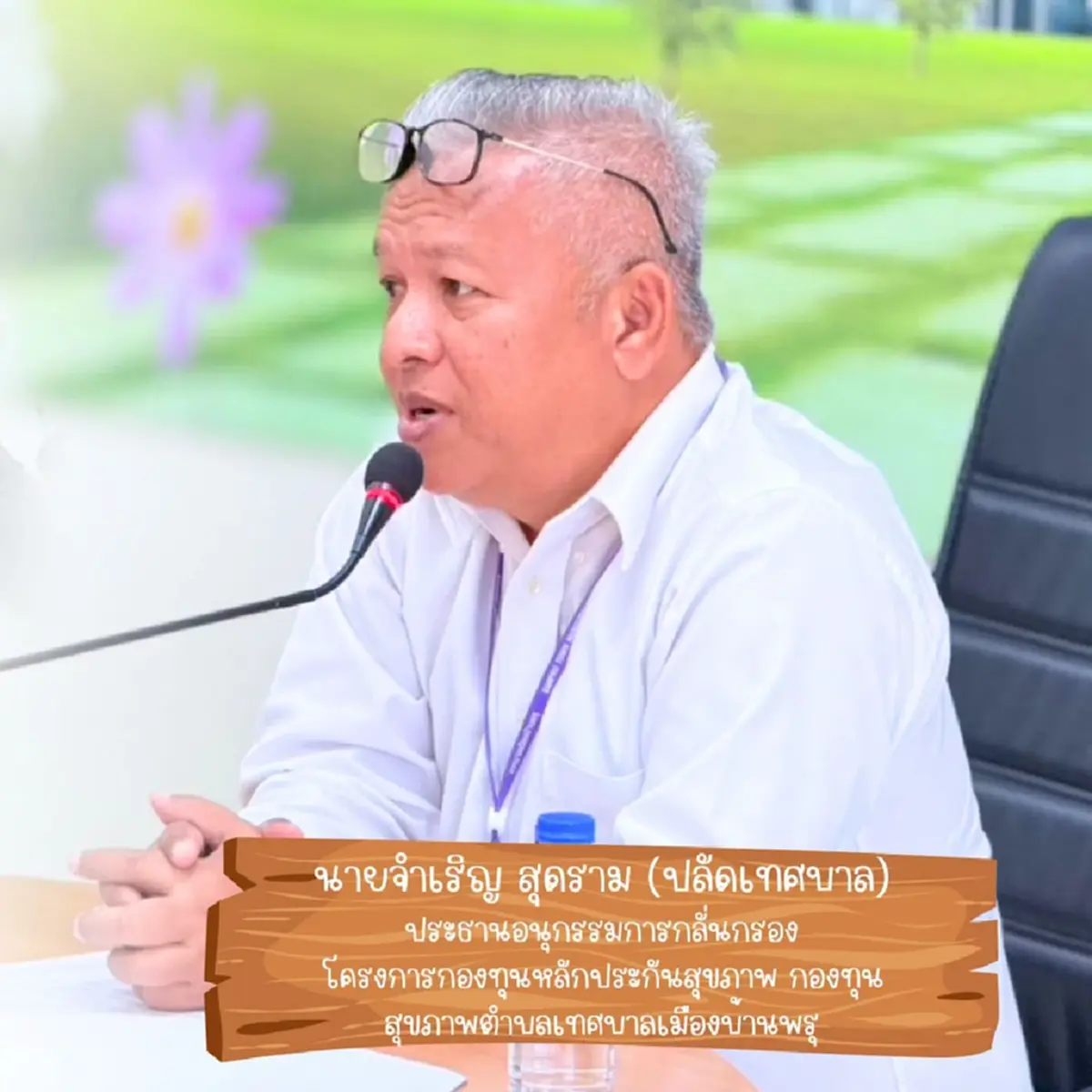 เทศบาลเมืองบ้านพรุ แจงแล้ว ปมจนท.คะแนนอันดับ 1 โดนโยงทุจริตสอบ