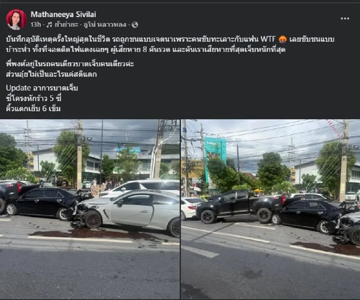 ทำกันลง อยู่ ๆ โดนรถขับมาพุ่งชน ก่อนรู้เหตุผลแท้จริง ยิ่งเจ็บใจ 