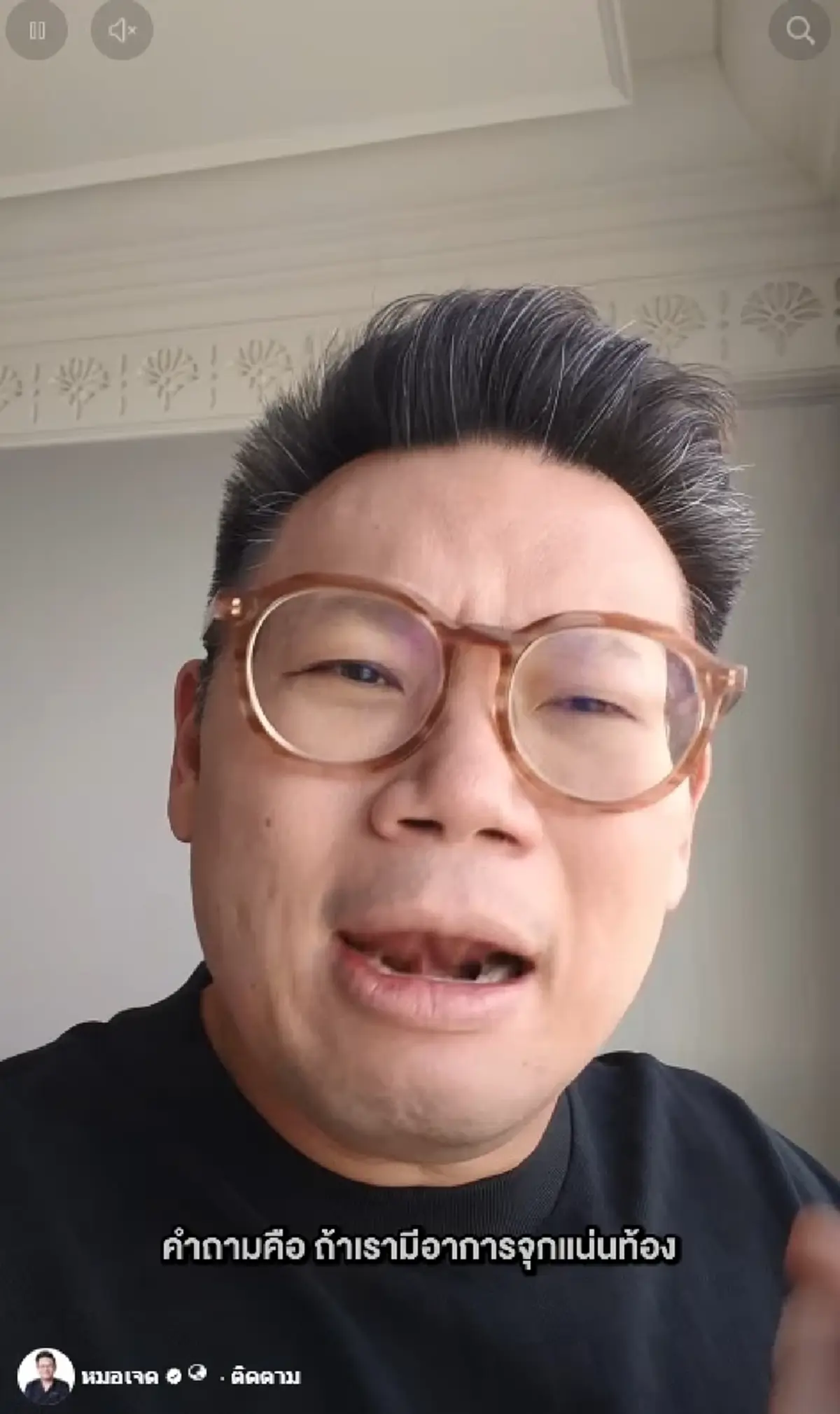 "หมอเจด" เปิดต้นเหตุมะเร็งกระเพาะ หลัง"นิวเคลียร์"ติดเชื้อ 2 รอบ