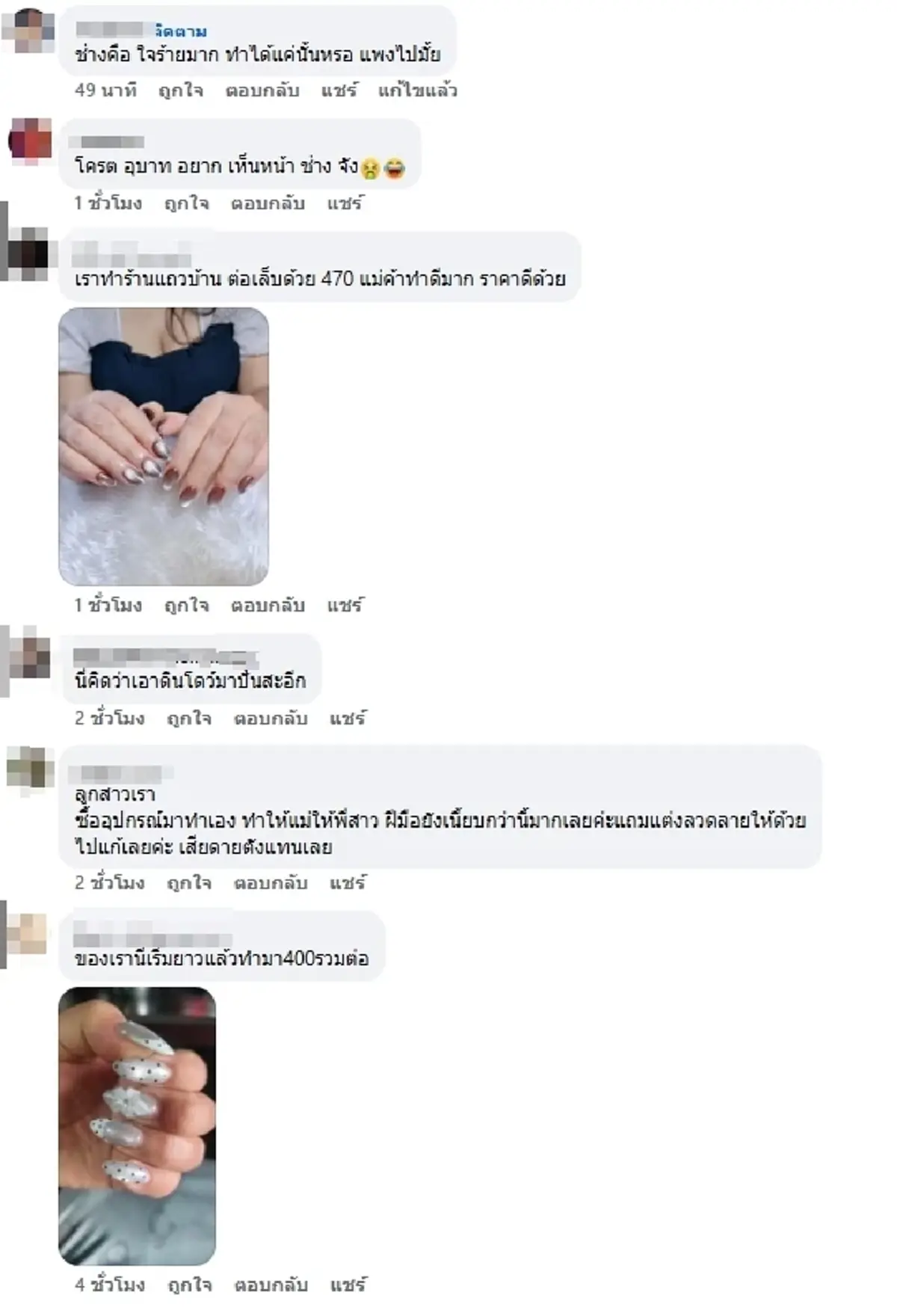 สาวสุดนอยด์จ่าย 1,699 ต่อเล็บเจล ชาวเน็ตเห็นแล้ววิจารณ์สนั่น
