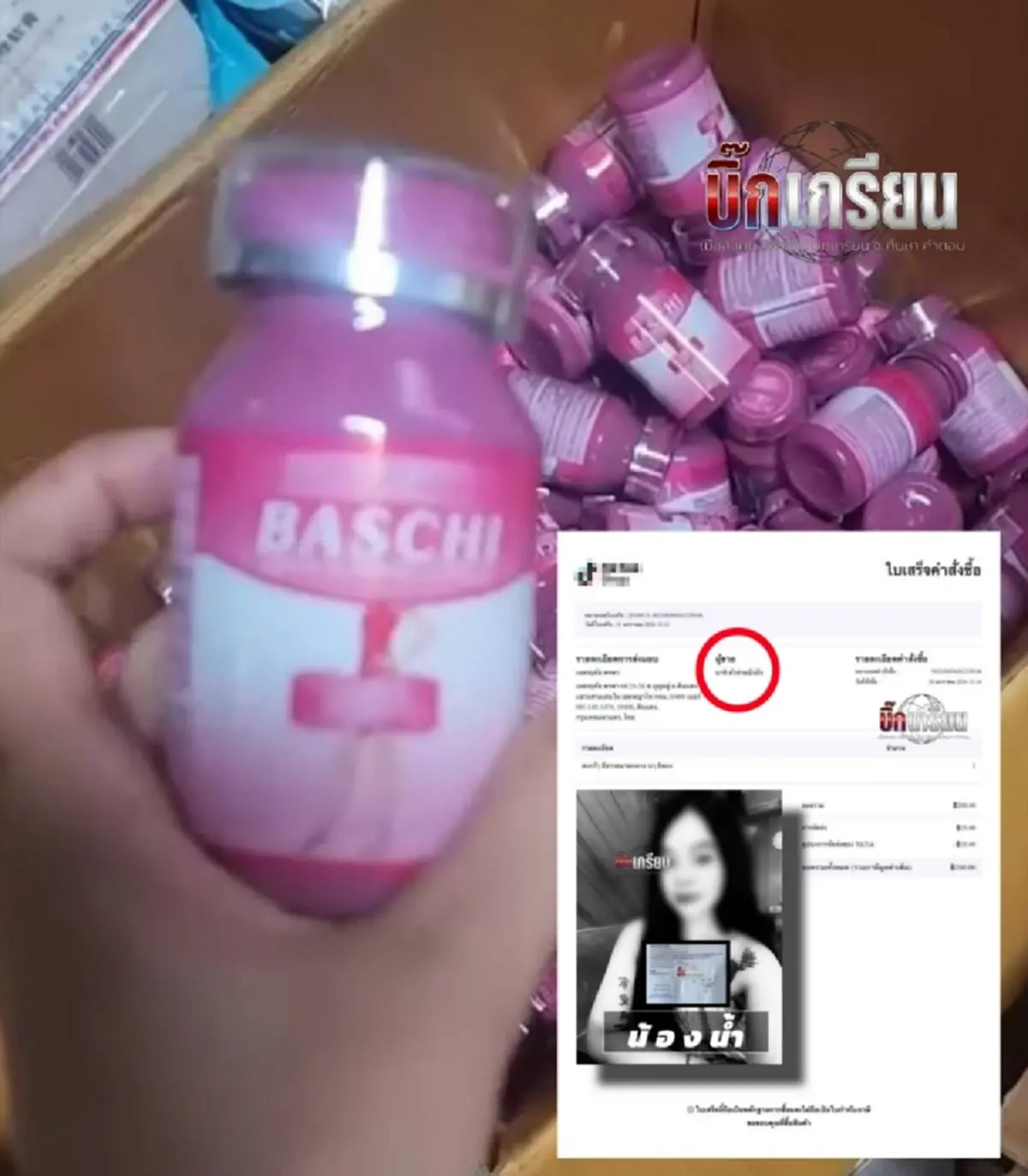 สาวดับหลังซื้อยาลดอ้วนมากิน แฉแบรนด์ดัง เคยถูกกวาดล้างมาแล้ว