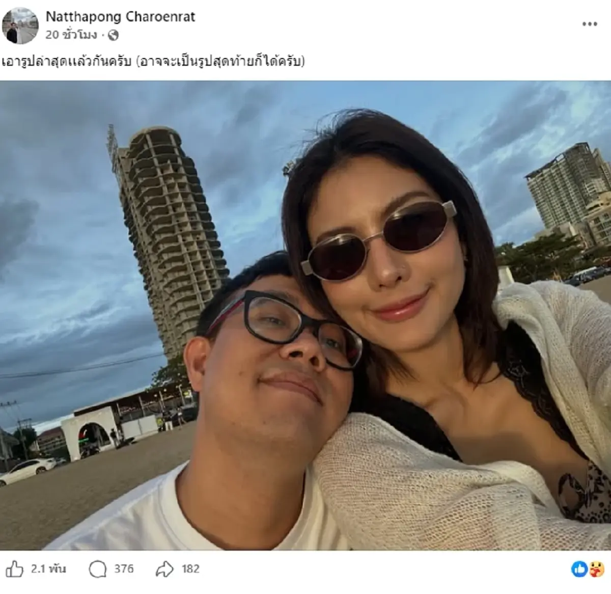 เอาหล่ะสิ ชาวเน็ตขุดภาพ แฟนเก่าหนิง ปัทมา โพสต์ภาพคู่ "ธัญญ่า"