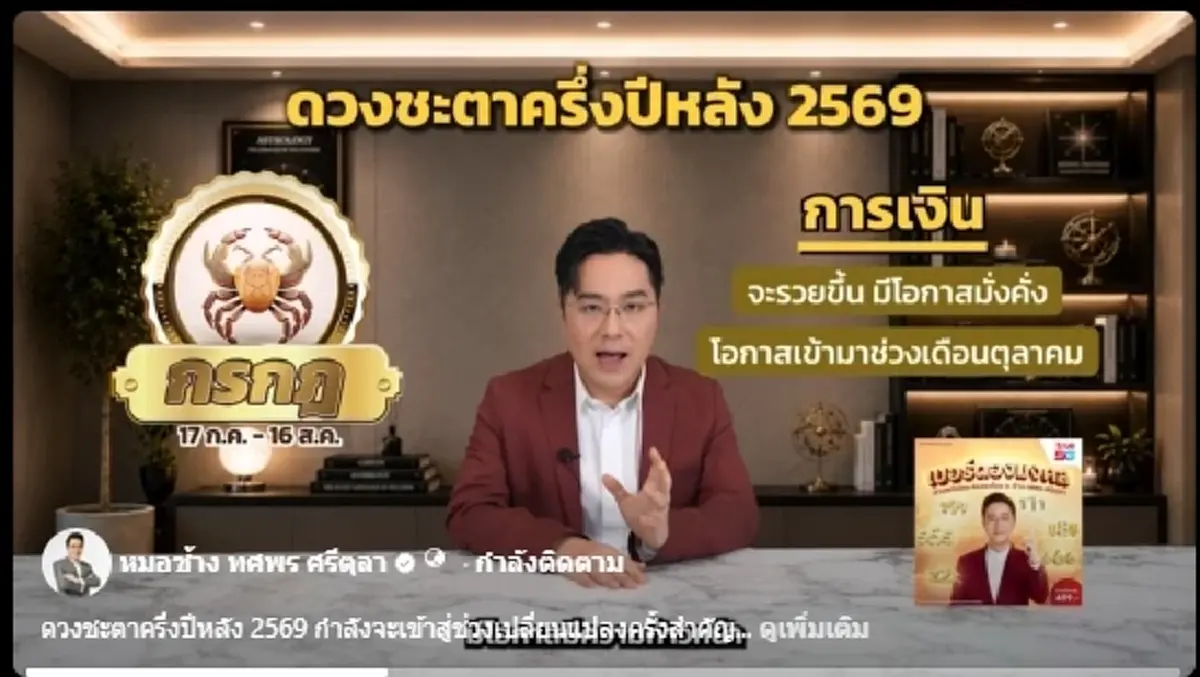 1 ราศี ชะตาเปลี่ยนครั้งใหญ่ งานรุ่ง-เงินพุ่งหยิบจับอะไรก็ดี