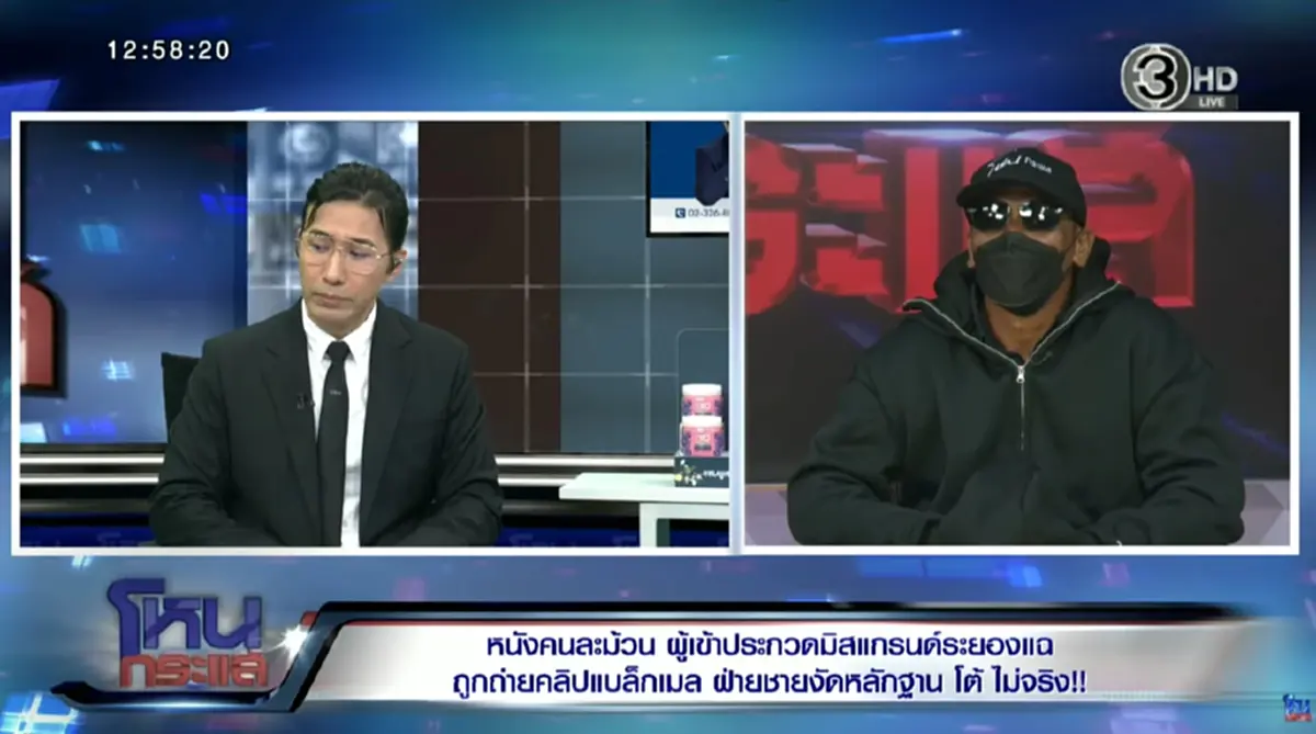สรุปดราม่า "โรส VS เจ้าของสวนทุเรียน" ถึงว่าทัวร์ลงฝ่ายหญิงสนั่น