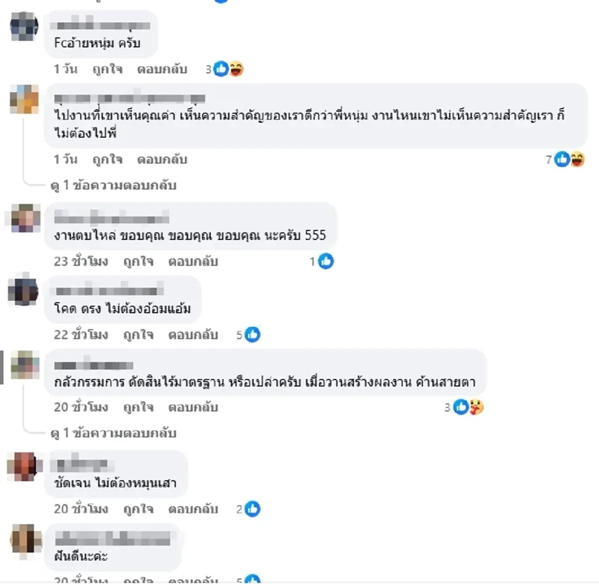 หนุ่ม ศรราม ประกาศถอนตัวงานฟุตบอลกะทันหัน ผู้จัดโผล่เมนต์ทันที
