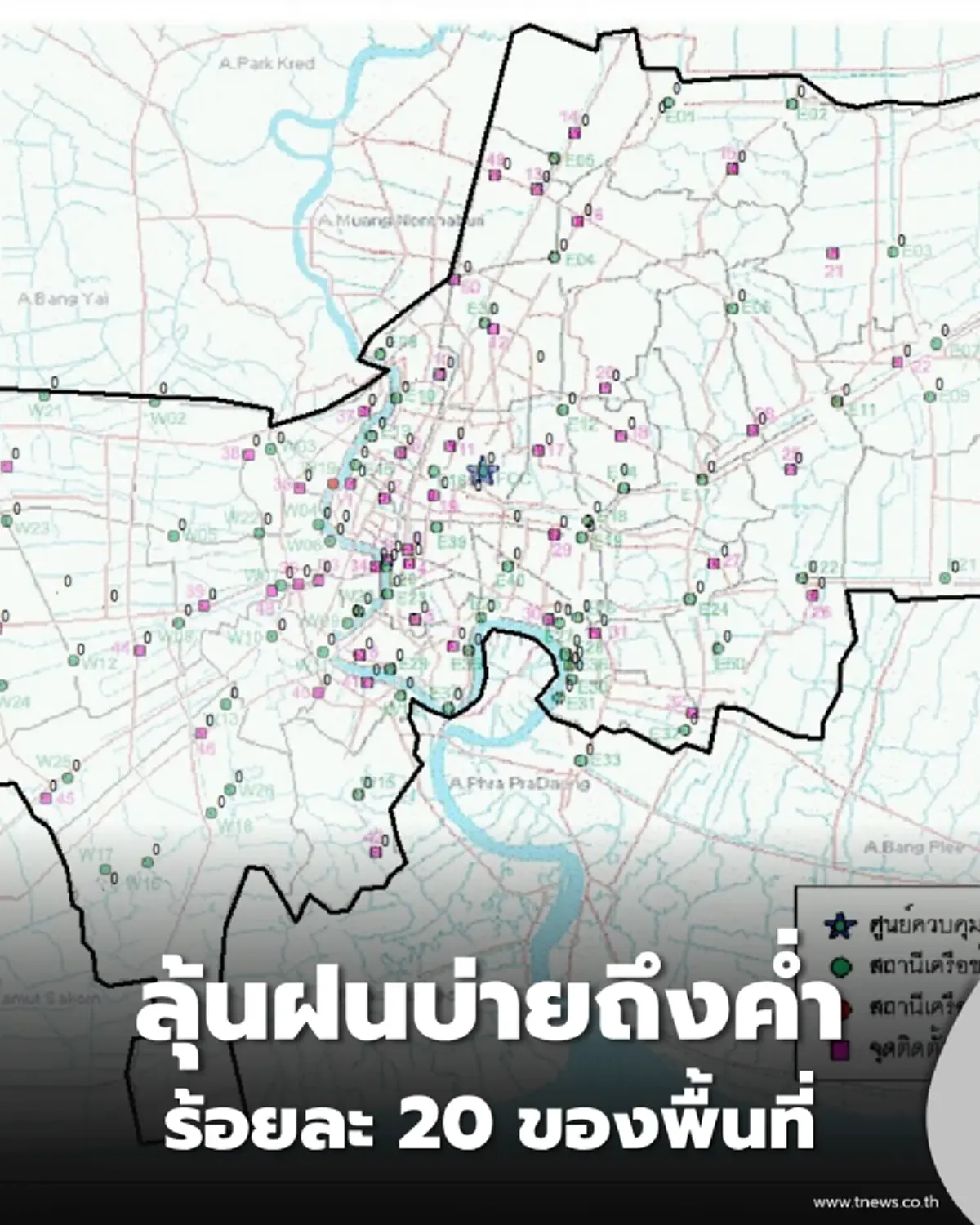 เลิกงานเจอฝน เตือนคนกรุง-ปริมณฑล ระวังฝนฟ้าคะนองบ่ายถึงค่ำวันนี้