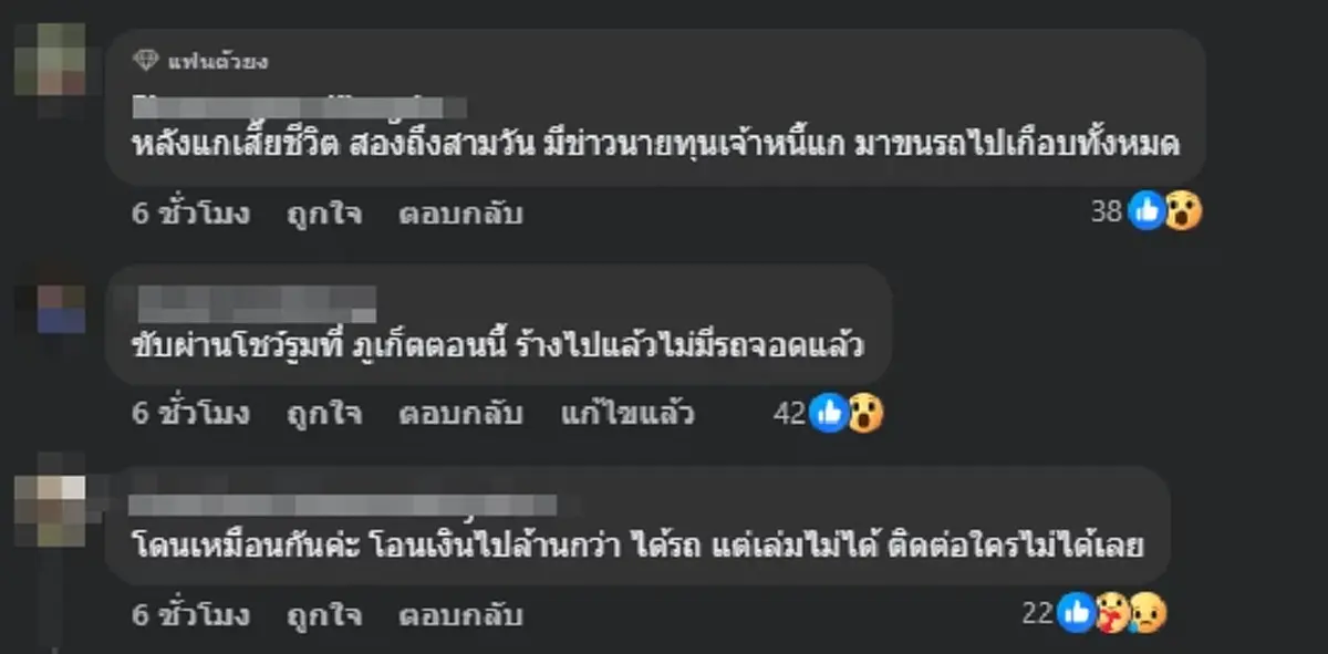 เผยสภาพโชว์รูม "ลุงเจ้ย ภูเก็ต" รู้แล้วตกใจ หลังเสียไปเดือนกว่า