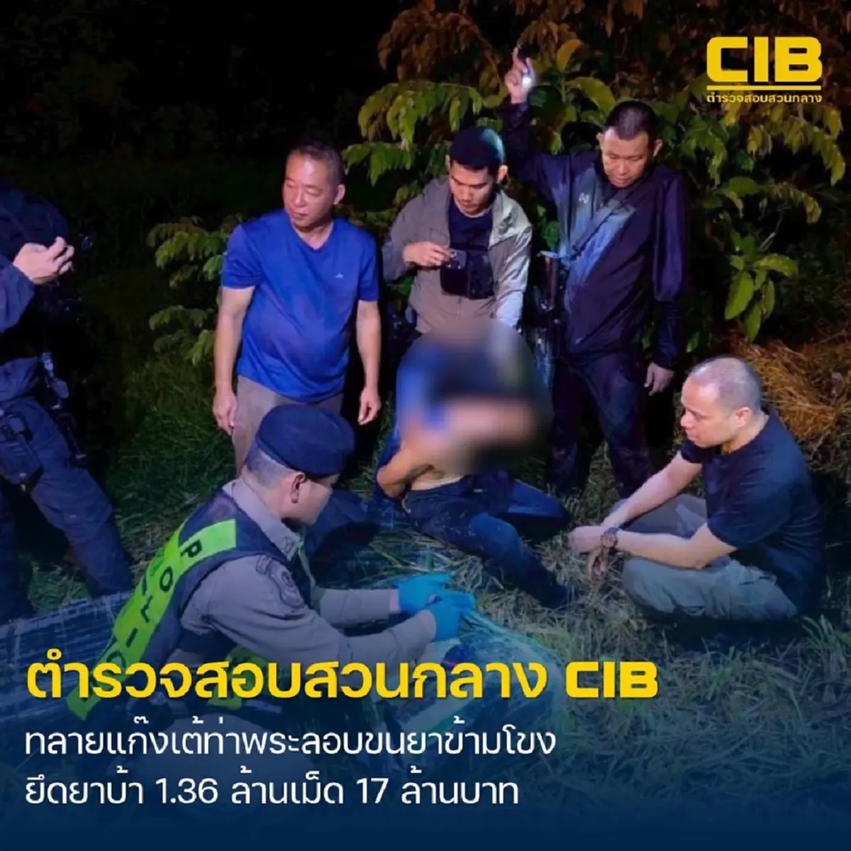 ทลายเครือข่าย “เต้ ท่าพระ” ยึดยาบ้า 1.36 ล้านเม็ด มูลค่ากว่า 17 ล้านบาท