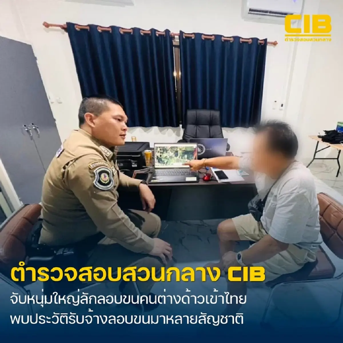 จับหนุ่มใหญ่ลักลอบขนคนต่างด้าวเข้าไทย พบทำมาแล้วหลายครั้ง