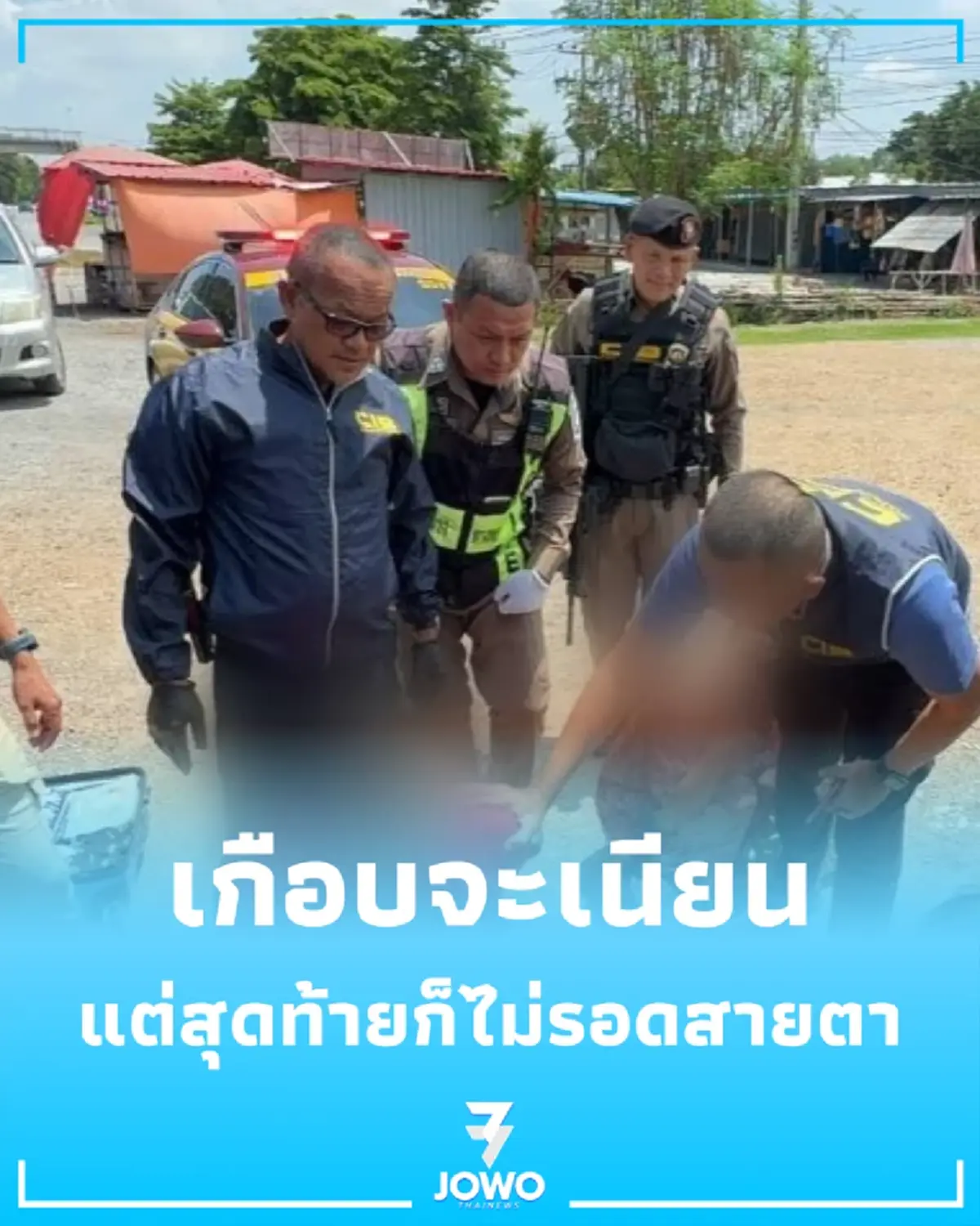 นึกว่าเนียน ตำรวจทางหลวงสกัดเก๋งคู่รัก ซุกของกลางจุดลับหวังตบตาตำรวจ